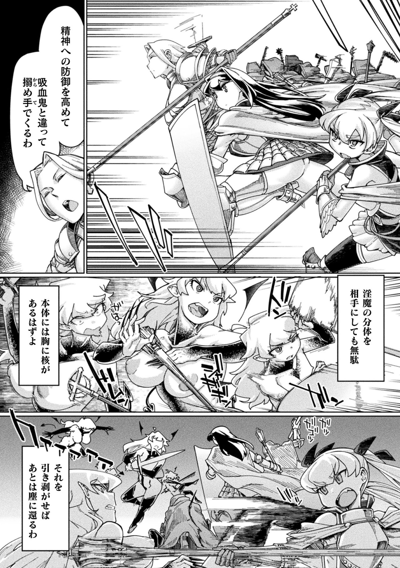 【エロ漫画】町外れの屋敷に訪れた青年を招き入れた淫魔達…彼女たちは彼を支配すべく、ハーレムプレイを施して欲望のままにさせる。騎乗位で強制中出しさせてエッチな事しか考えられないようになってしまう。【すたーきー：返り咲く淫魔王 1話】