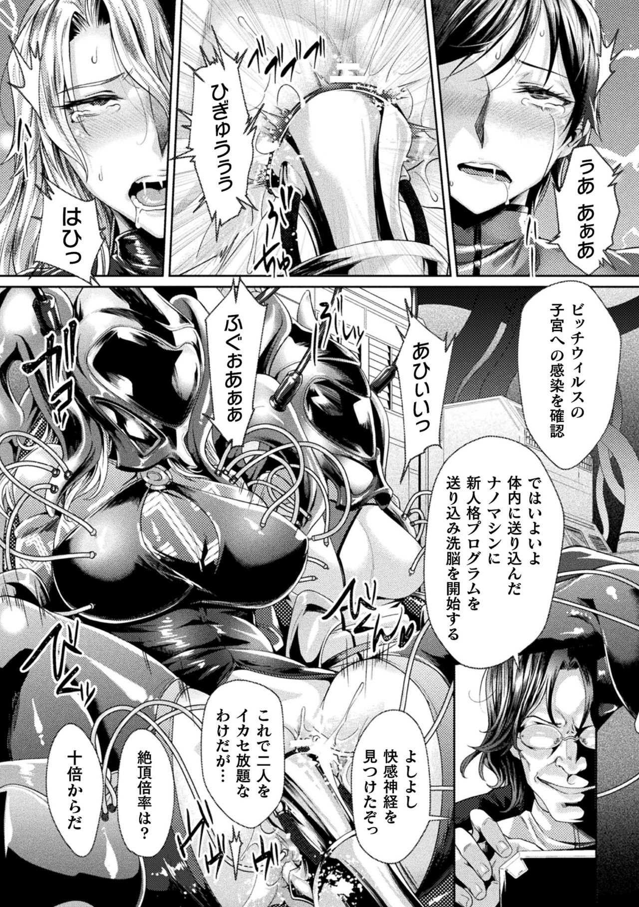 【エロ漫画】慰安任務なる肉便器の役割を命じられ犯されちゃう巨乳の淫乱お姉さん…拘束されて生ハメ中出しレイプで性奴隷にされちゃう【ジンナイ：監獄アカデミア】
