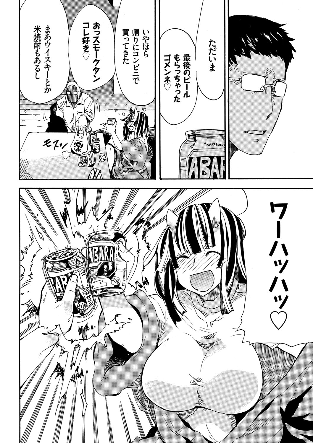 【エロ漫画】主人公の男と同棲する淫乱な鬼お姉さん…酔ってすっかり淫乱になった彼女は彼のチンポをイラマチオし、バックで生挿入させては中出しセックスするのだった。【キクタ：オニが居間】