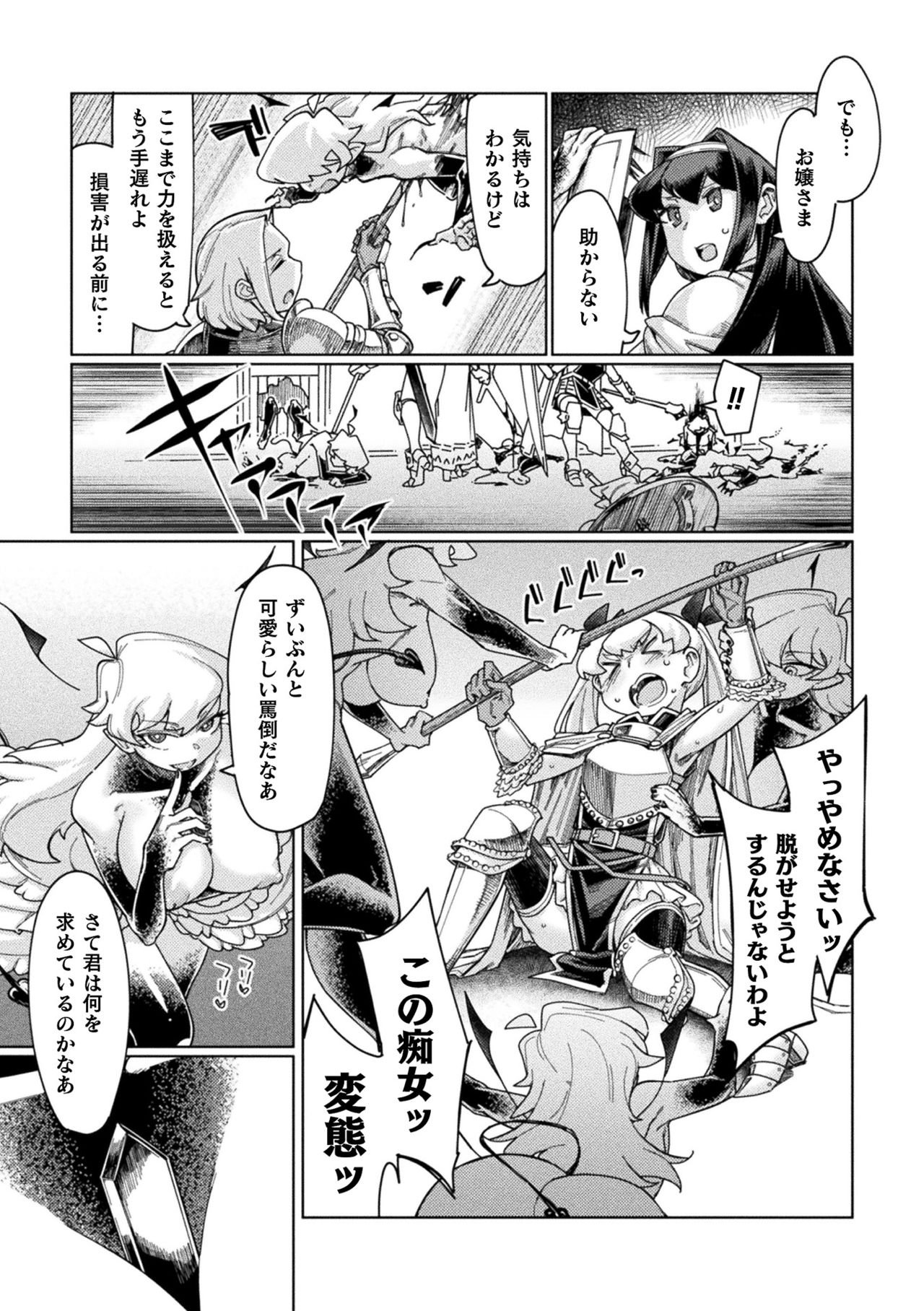 【エロ漫画】町外れの屋敷に訪れた青年を招き入れた淫魔達…彼女たちは彼を支配すべく、ハーレムプレイを施して欲望のままにさせる。騎乗位で強制中出しさせてエッチな事しか考えられないようになってしまう。【すたーきー：返り咲く淫魔王 1話】