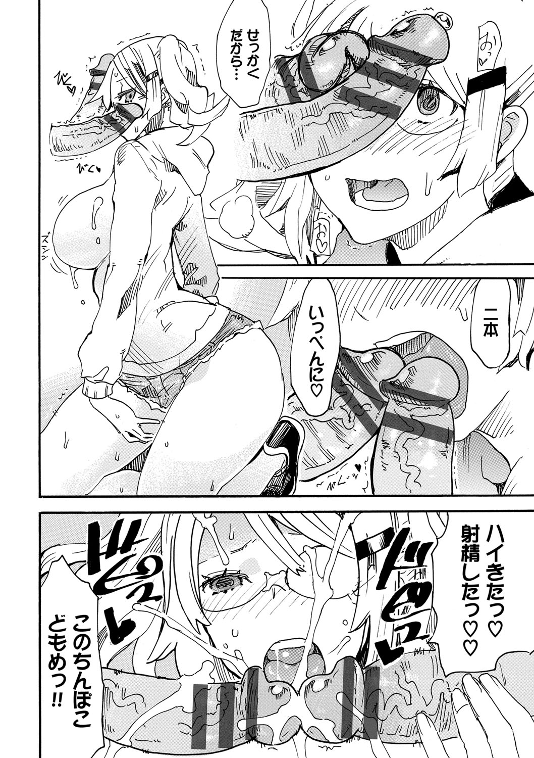 【エロ漫画】謎のチンポをしゃぶってオナニーしちゃう巨乳のお姉さん…無数のチンポに囲まれ中出しセックスに淫乱堕ちしちゃう【キクタ：ポコチン GO！】