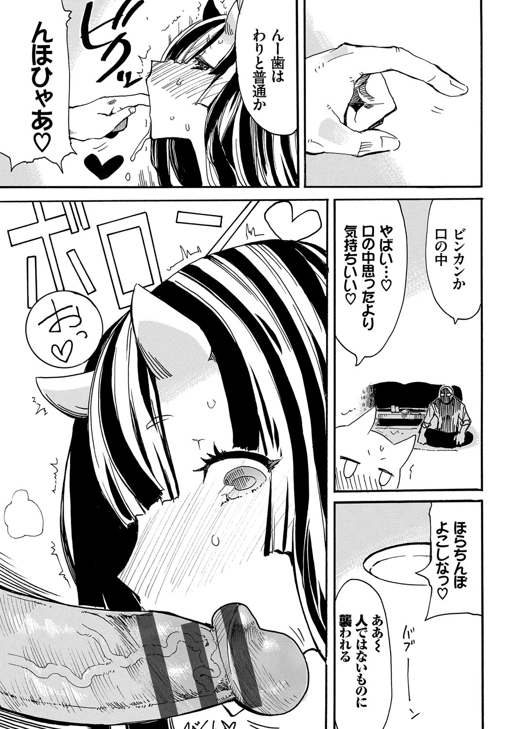 【エロ漫画】主人公の男と同棲する淫乱な鬼お姉さん…酔ってすっかり淫乱になった彼女は彼のチンポをイラマチオし、バックで生挿入させては中出しセックスするのだった。【キクタ：オニが居間】
