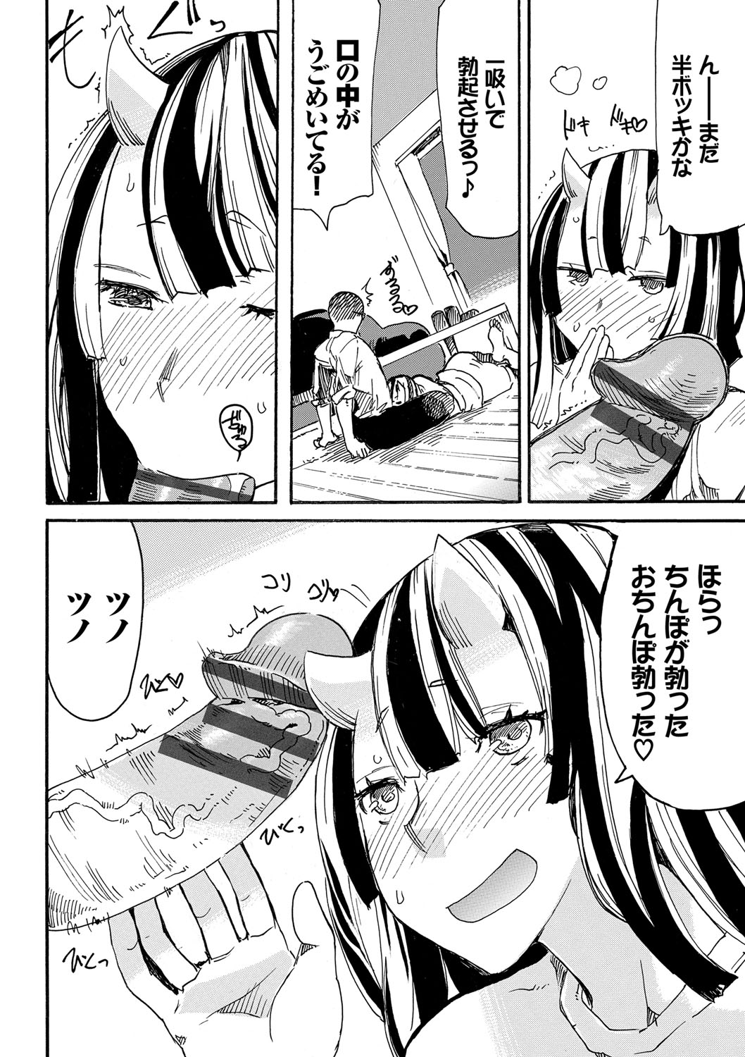 【エロ漫画】主人公の男と同棲する淫乱な鬼お姉さん…酔ってすっかり淫乱になった彼女は彼のチンポをイラマチオし、バックで生挿入させては中出しセックスするのだった。【キクタ：オニが居間】