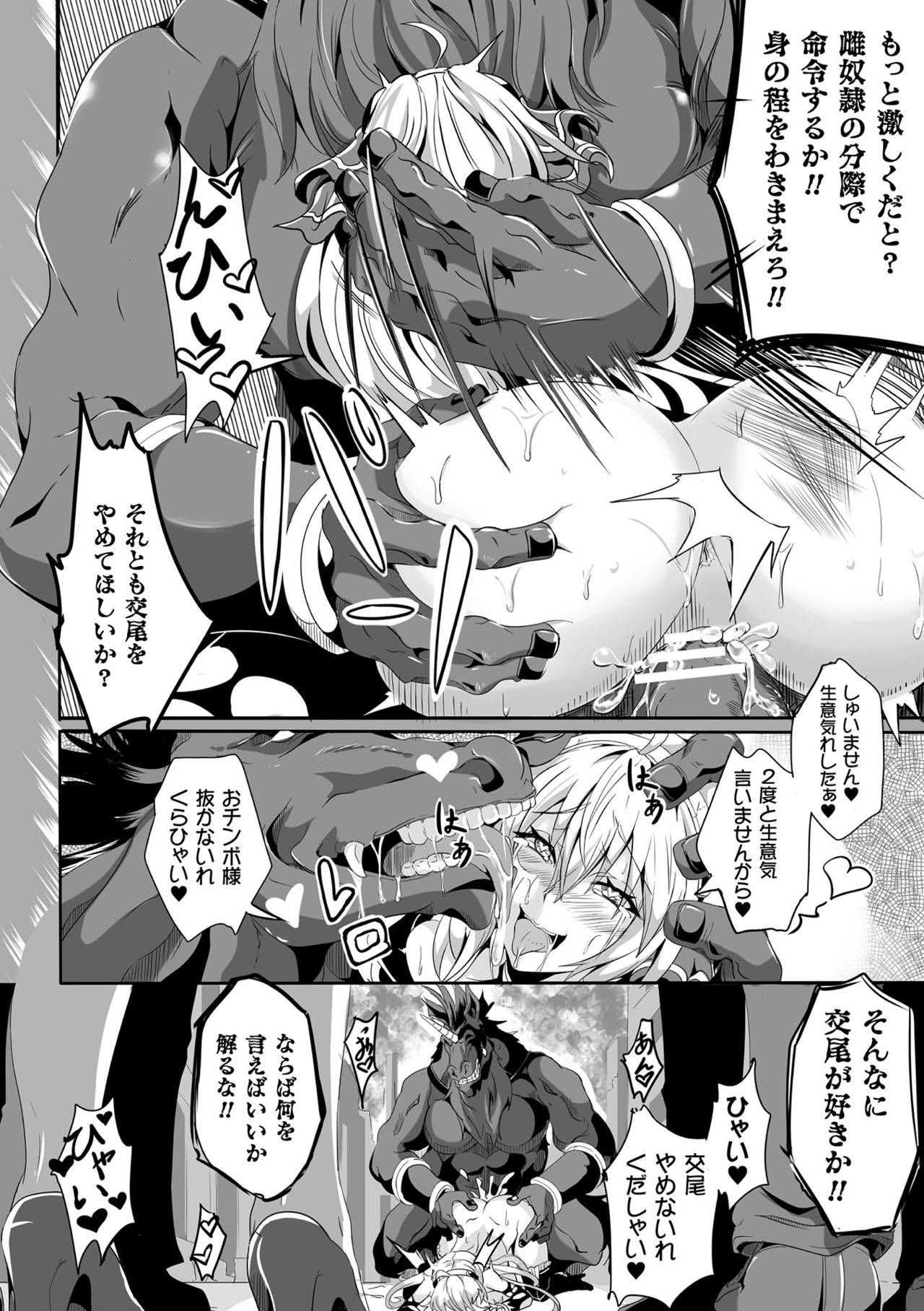 【エロ漫画】人間を捕らえようとする獣魔から救う魔装少女たち…今までとは比べ物にならないほどの強敵に情けをかけられ繁殖用の部下として生かされる選択を与えられる！仲間を簡単に殺され降伏すると見世物のように荒れ果てた街中で孕ませられる！【かカカカ：魔装少女エルセリア】