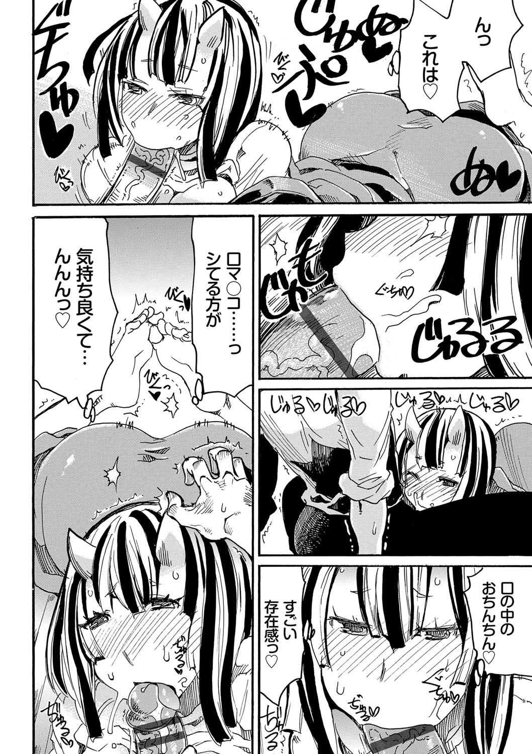 【エロ漫画】主人公の男と同棲する淫乱な鬼お姉さん…酔ってすっかり淫乱になった彼女は彼のチンポをイラマチオし、バックで生挿入させては中出しセックスするのだった。【キクタ：オニが居間】