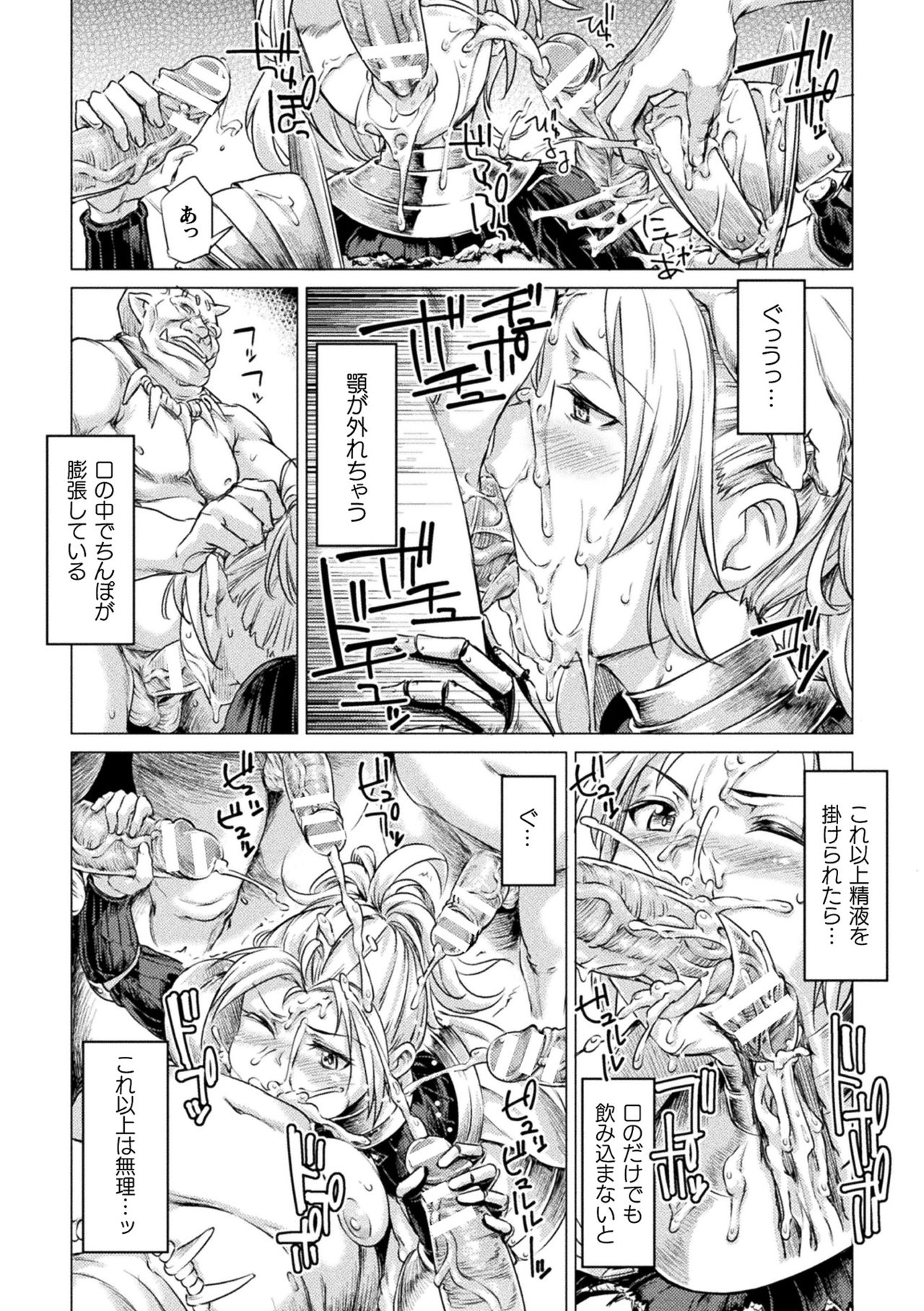 【エロ漫画】魔界に潜入した女騎士たちが数の暴力でオークたちにおさえこまれ穴という穴を犯され無慈悲な中出し輪姦レイプ！【すたーきー：プレーツオブザーメン】