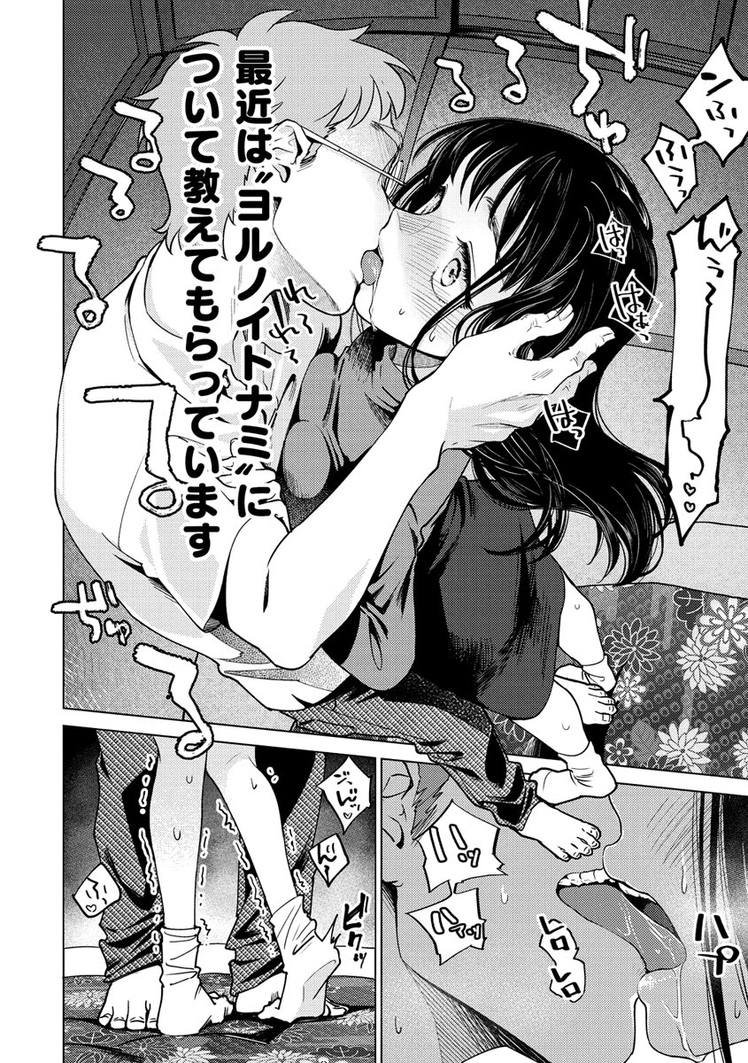 【エロ漫画】誘惑しちゃう淫乱巨乳のお姉さん…フェラや騎乗位で生ハメ中出しイチャラブセックスしちゃう【ヨイコノtt：ウェディング・ロード】