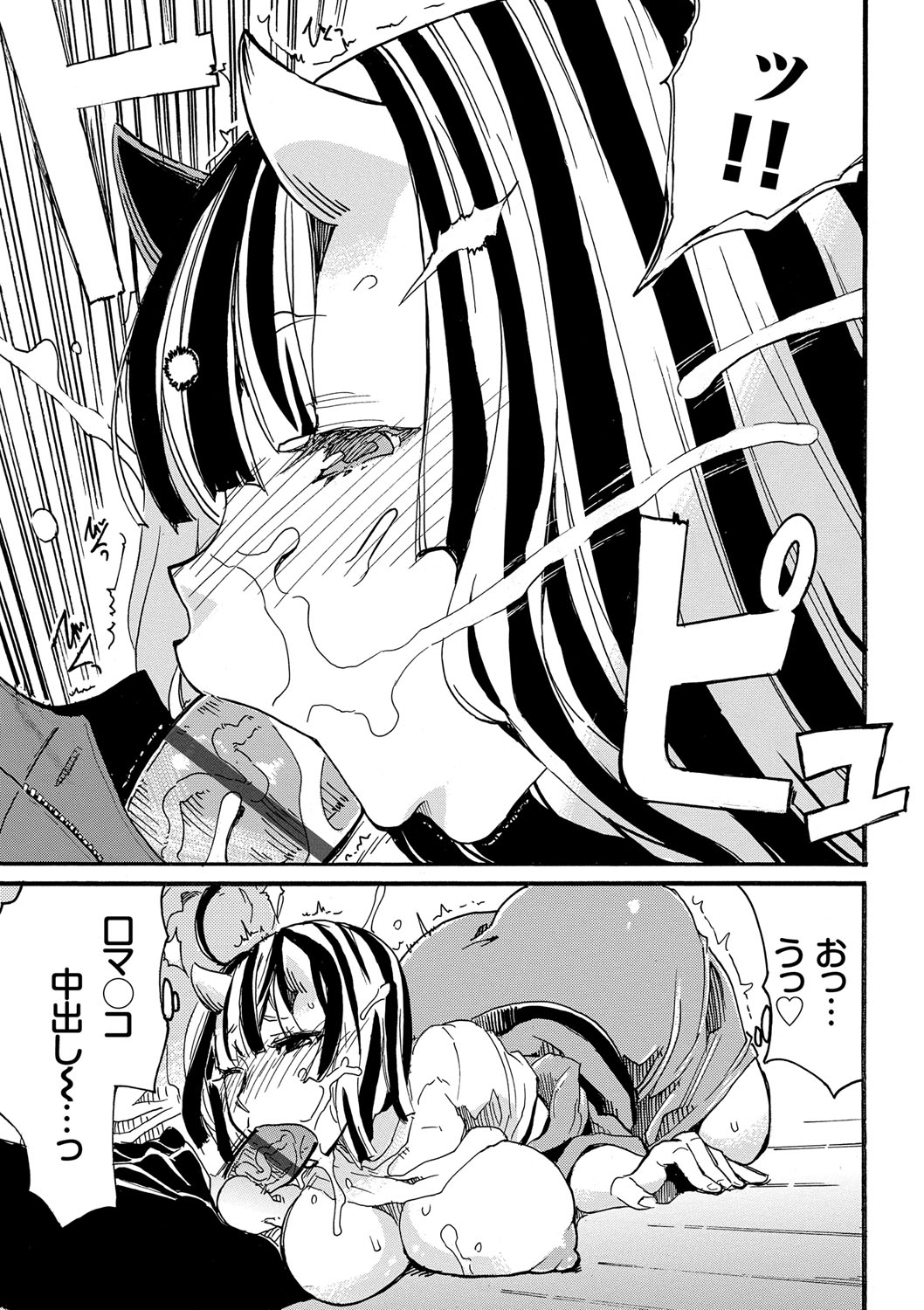 【エロ漫画】主人公の男と同棲する淫乱な鬼お姉さん…酔ってすっかり淫乱になった彼女は彼のチンポをイラマチオし、バックで生挿入させては中出しセックスするのだった。【キクタ：オニが居間】