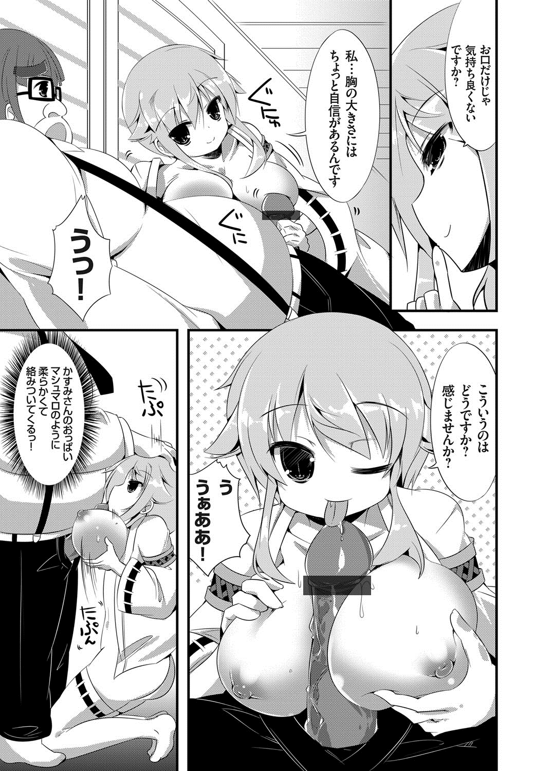 【エロ漫画】ファンの男を誘惑しちゃう地下アイドルのお姉さん…ご奉仕フェラをして騎乗位で生ハメ中出しイチャラブセックス【itotin：ア◯バ系地下アイドルの裏側】