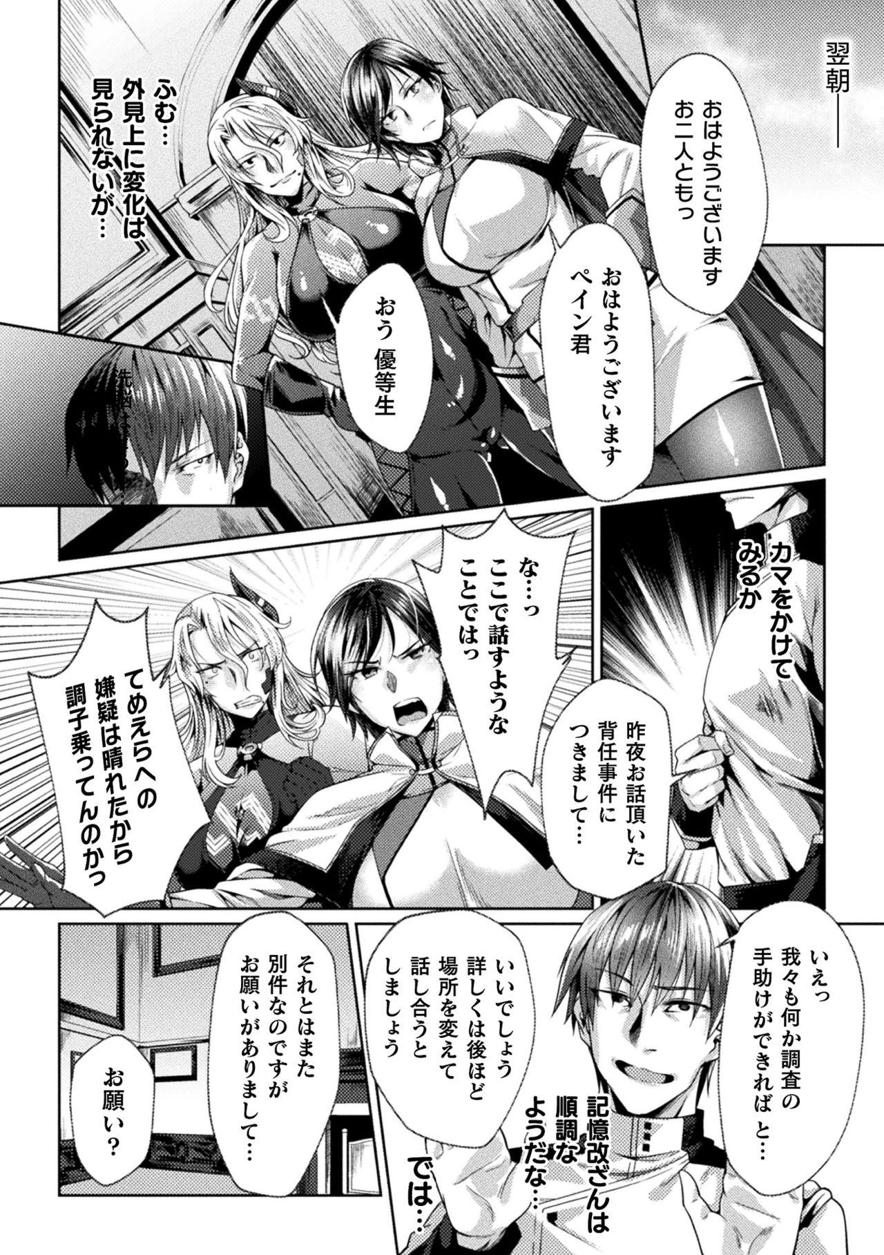 【エロ漫画】慰安任務なる肉便器の役割を命じられ犯されちゃう巨乳の淫乱お姉さん…拘束されて生ハメ中出しレイプで性奴隷にされちゃう【ジンナイ：監獄アカデミア】