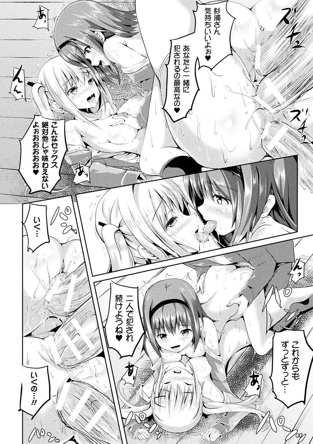 【エロ漫画】性暴力まで受け続けていたいじめられっ子の女子校生がいじめ主防犯の女に催眠をかけた男達を襲わせ復讐…乳首とクリを電流責し動けなくした後はマンコとアナル二穴挿しで嬲りまくり種付け中出しし放題【すみすず：Hyponosis revenge】