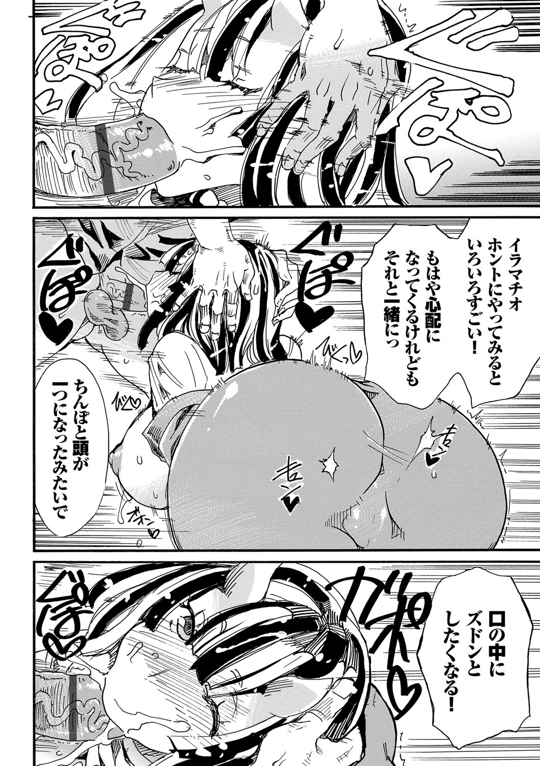 【エロ漫画】主人公の男と同棲する淫乱な鬼お姉さん…酔ってすっかり淫乱になった彼女は彼のチンポをイラマチオし、バックで生挿入させては中出しセックスするのだった。【キクタ：オニが居間】