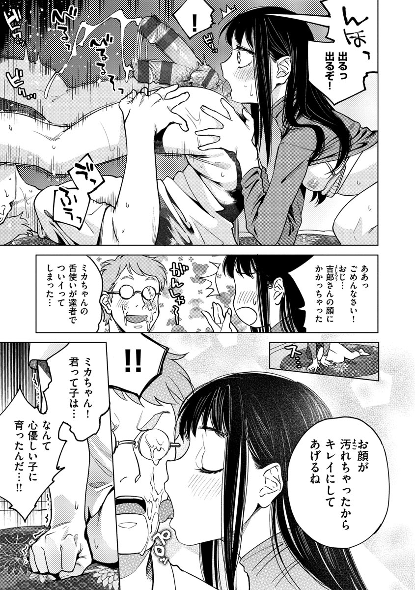 【エロ漫画】誘惑しちゃう淫乱巨乳のお姉さん…フェラや騎乗位で生ハメ中出しイチャラブセックスしちゃう【ヨイコノtt：ウェディング・ロード】