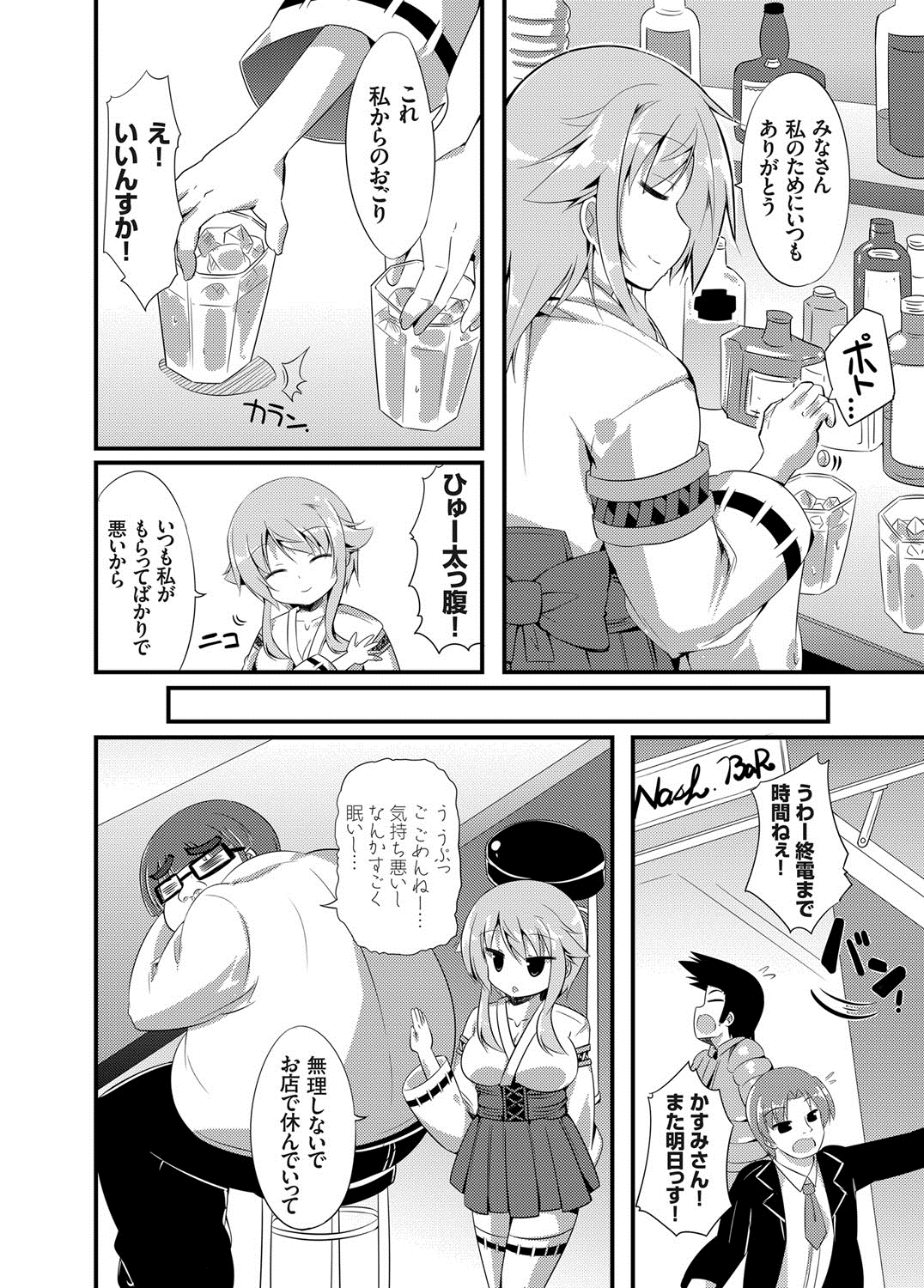 【エロ漫画】ファンの男を誘惑しちゃう地下アイドルのお姉さん…ご奉仕フェラをして騎乗位で生ハメ中出しイチャラブセックス【itotin：ア◯バ系地下アイドルの裏側】