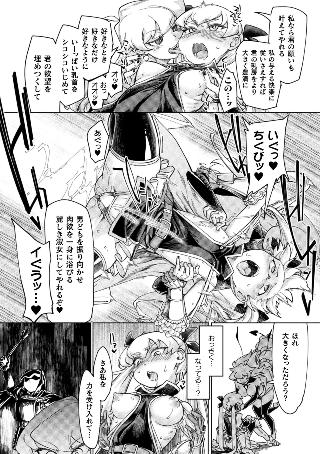 【エロ漫画】町外れの屋敷に訪れた青年を招き入れた淫魔達…彼女たちは彼を支配すべく、ハーレムプレイを施して欲望のままにさせる。騎乗位で強制中出しさせてエッチな事しか考えられないようになってしまう。【すたーきー：返り咲く淫魔王 1話】