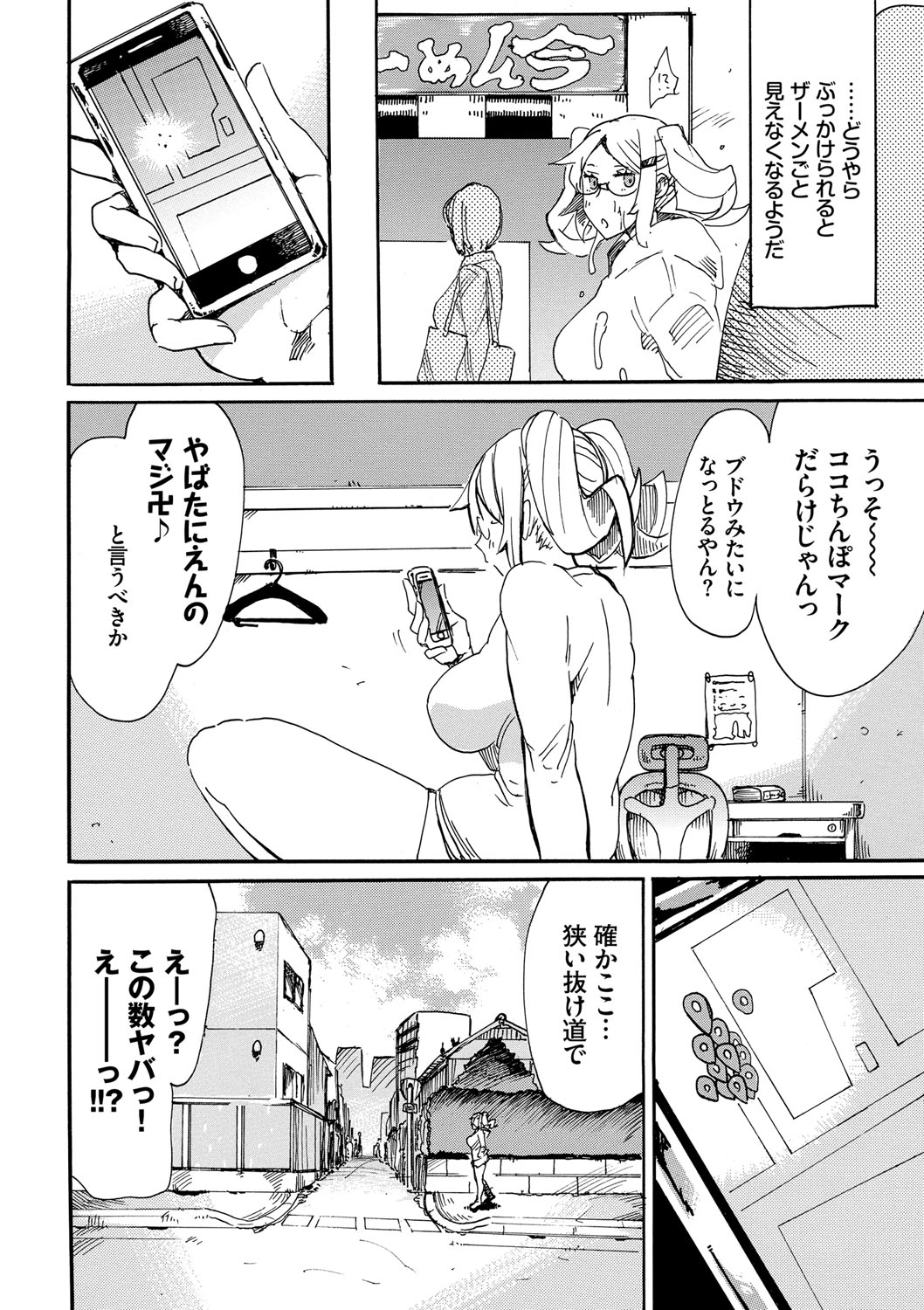 【エロ漫画】謎のチンポをしゃぶってオナニーしちゃう巨乳のお姉さん…無数のチンポに囲まれ中出しセックスに淫乱堕ちしちゃう【キクタ：ポコチン GO！】