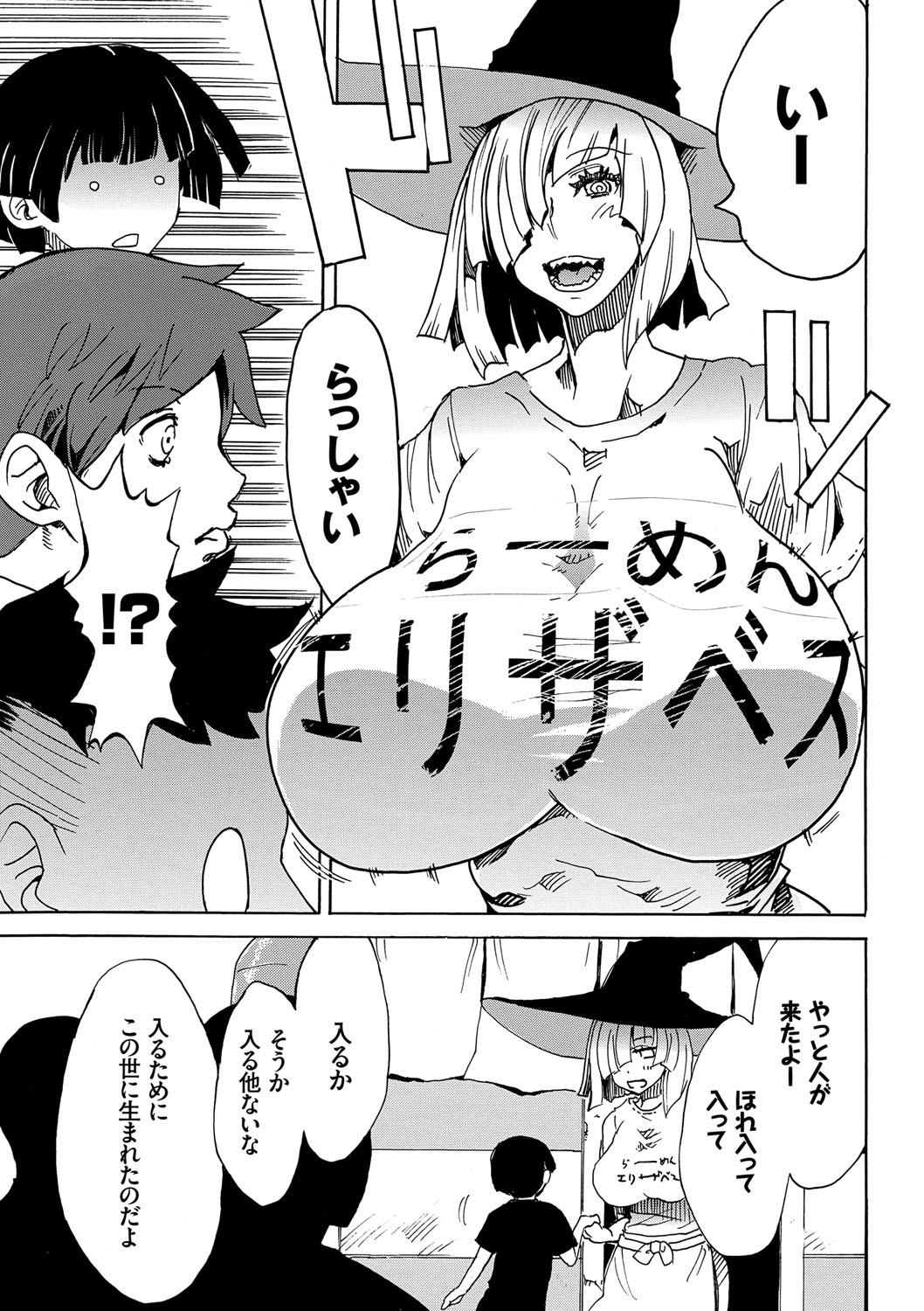【エロ漫画】自身の店に現れたショタ達を眠らせてはエッチな事をする淫乱な魔女お姉さん…彼女は次々とチンポをしゃぶったり、騎乗位で中出しセックスしたりとやりたい放題する。【キクタ：ここです魔女の店】