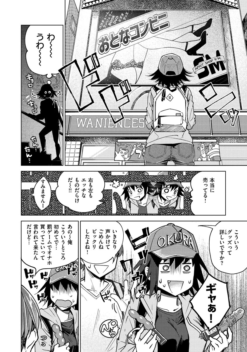 【エロ漫画】エッチがしたいエロカワ処女がアダルトショップで出会った青年と流れでホテルに行って、青年が帰ろとしたら欲情で全裸になり誘惑して手マンで感じて中出しセックスで処女喪失！【ヨイコノtt：はっぴーせっくす】