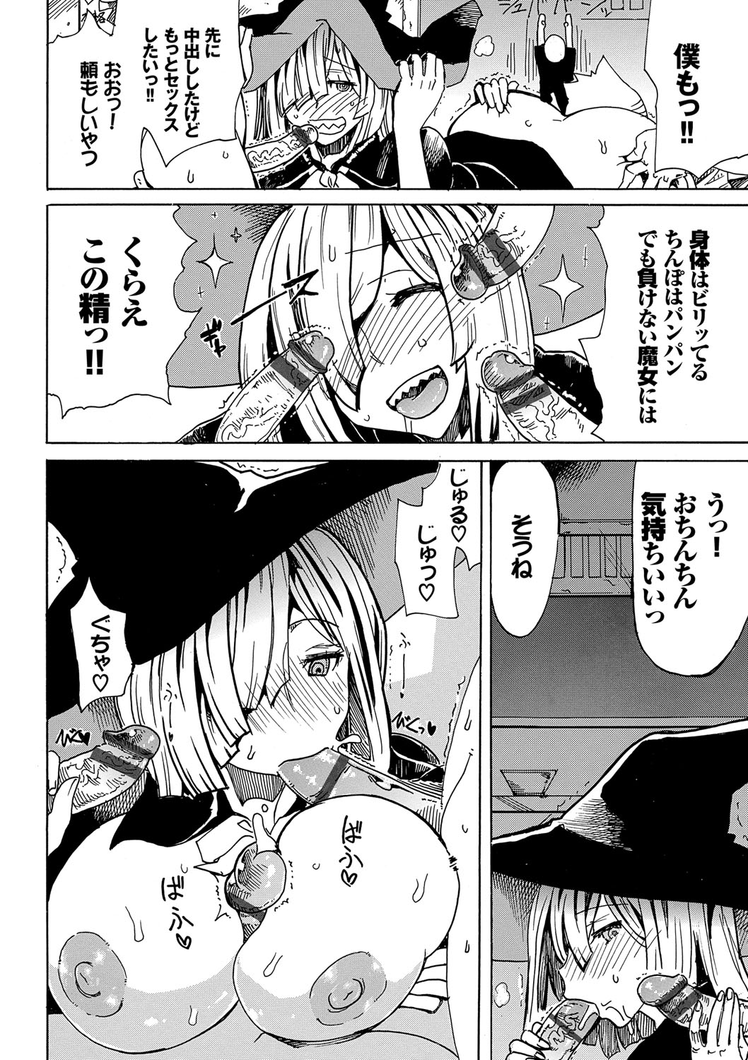 【エロ漫画】自身の店に現れたショタ達を眠らせてはエッチな事をする淫乱な魔女お姉さん…彼女は次々とチンポをしゃぶったり、騎乗位で中出しセックスしたりとやりたい放題する。【キクタ：ここです魔女の店】