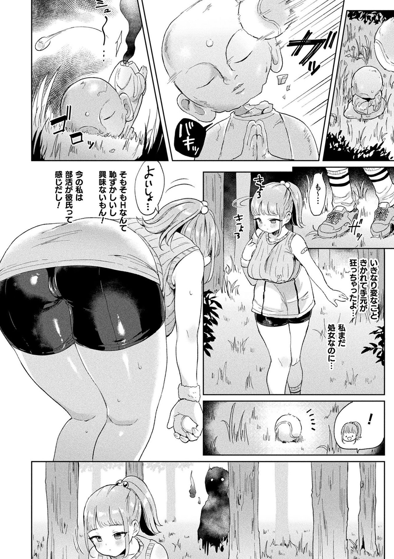 【エロ漫画】寝ている間に弟とその友人達にエッチな事をされてしまう巨乳姉…眠りの深い彼女は何をされても目覚める事なく、パイズリでぶっかけや中出しセックスなどやりたい放題される！【キクタ：寝ている姉は決して起きない。】