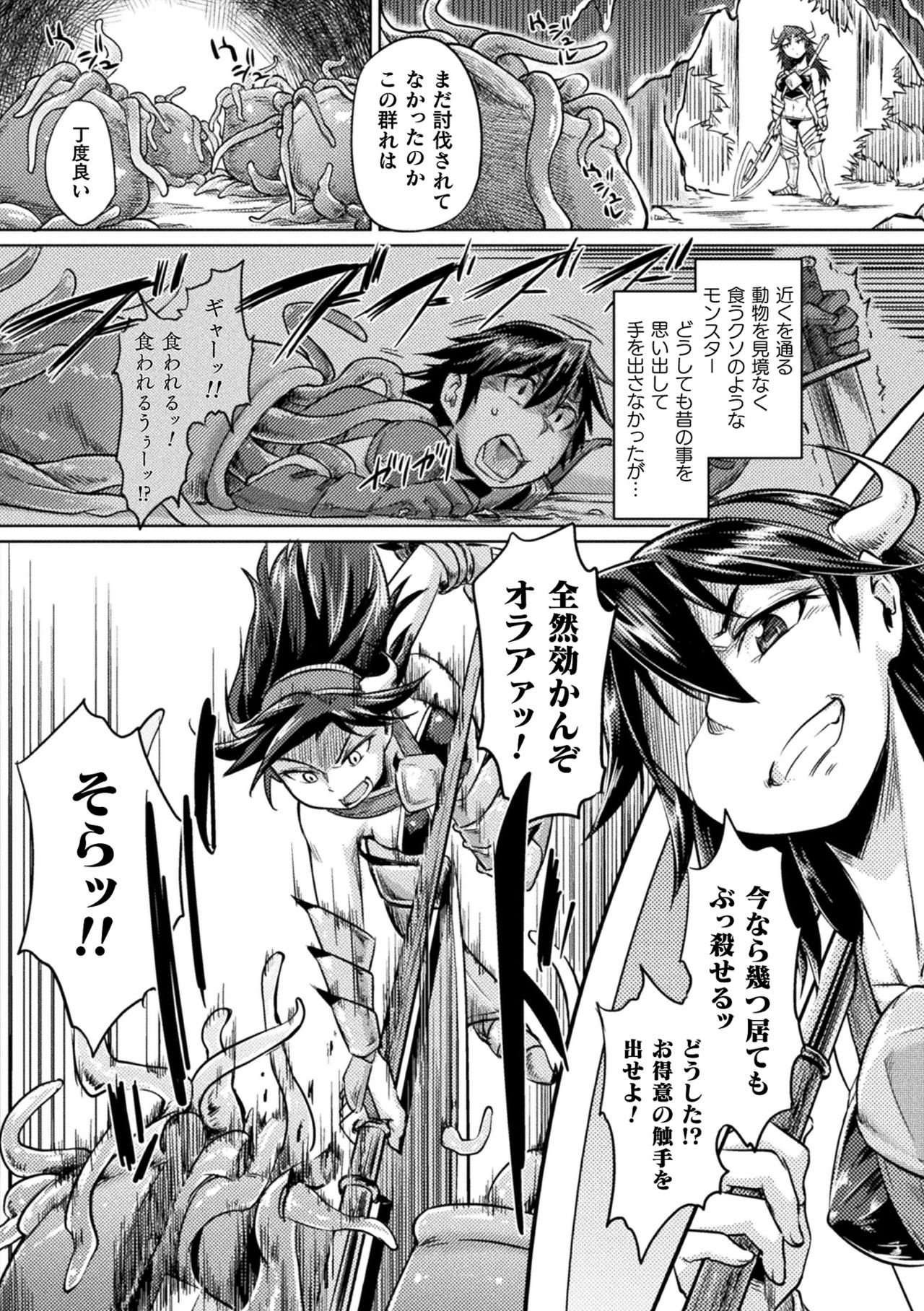 【エロ漫画】敵なし状態でモンスター狩りに飽きて触手討伐に繰り出した女戦士は、無抵抗のままに連続中出し調教で犯されてしまう！【すたーきー：Overthrow】