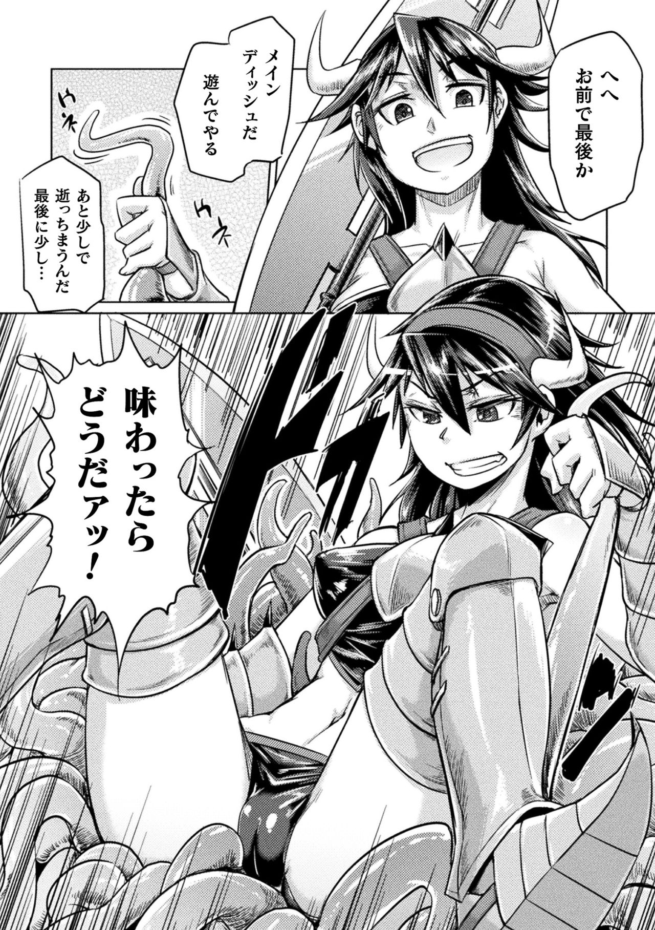 【エロ漫画】敵なし状態でモンスター狩りに飽きて触手討伐に繰り出した女戦士は、無抵抗のままに連続中出し調教で犯されてしまう！【すたーきー：Overthrow】