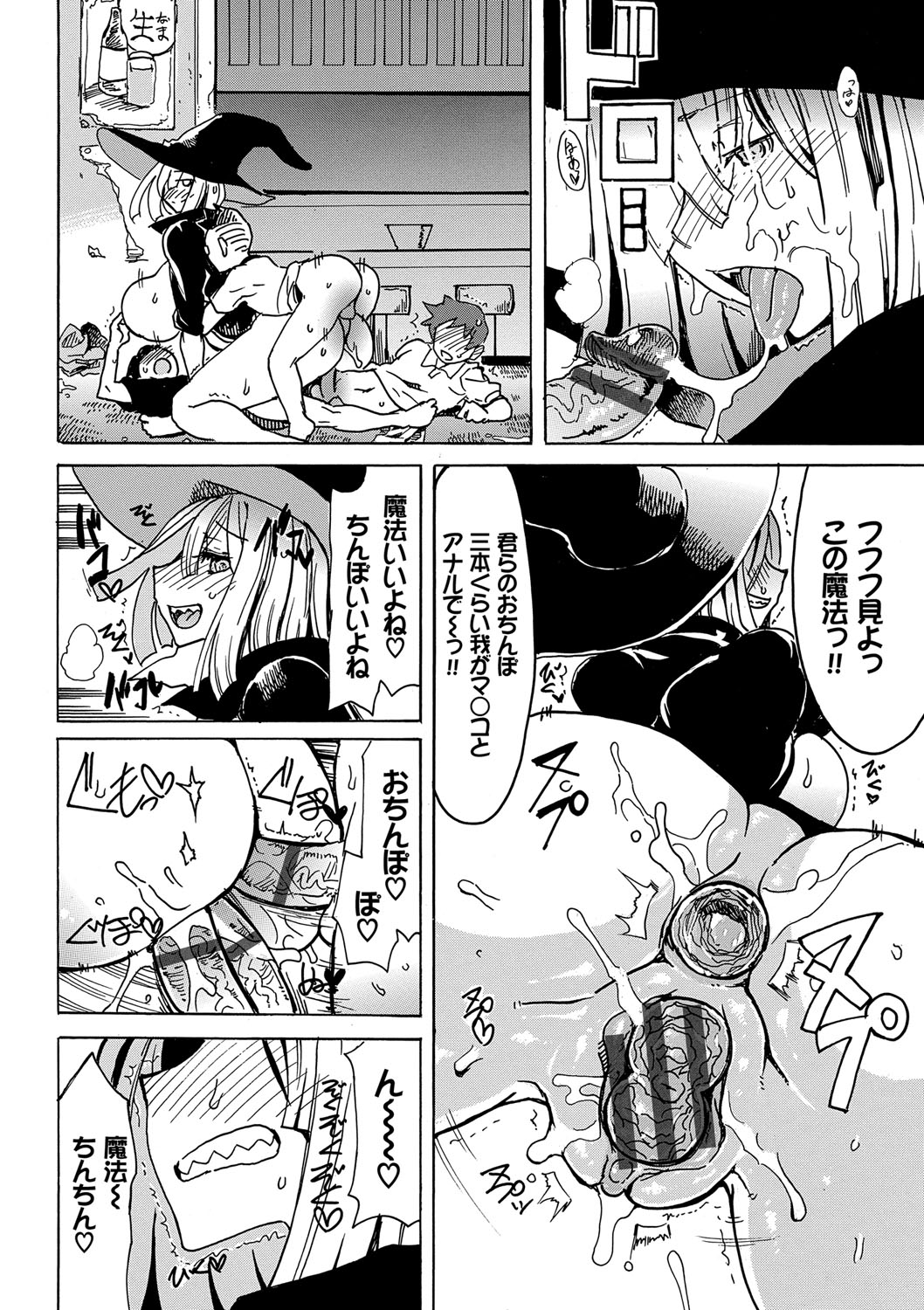 【エロ漫画】自身の店に現れたショタ達を眠らせてはエッチな事をする淫乱な魔女お姉さん…彼女は次々とチンポをしゃぶったり、騎乗位で中出しセックスしたりとやりたい放題する。【キクタ：ここです魔女の店】