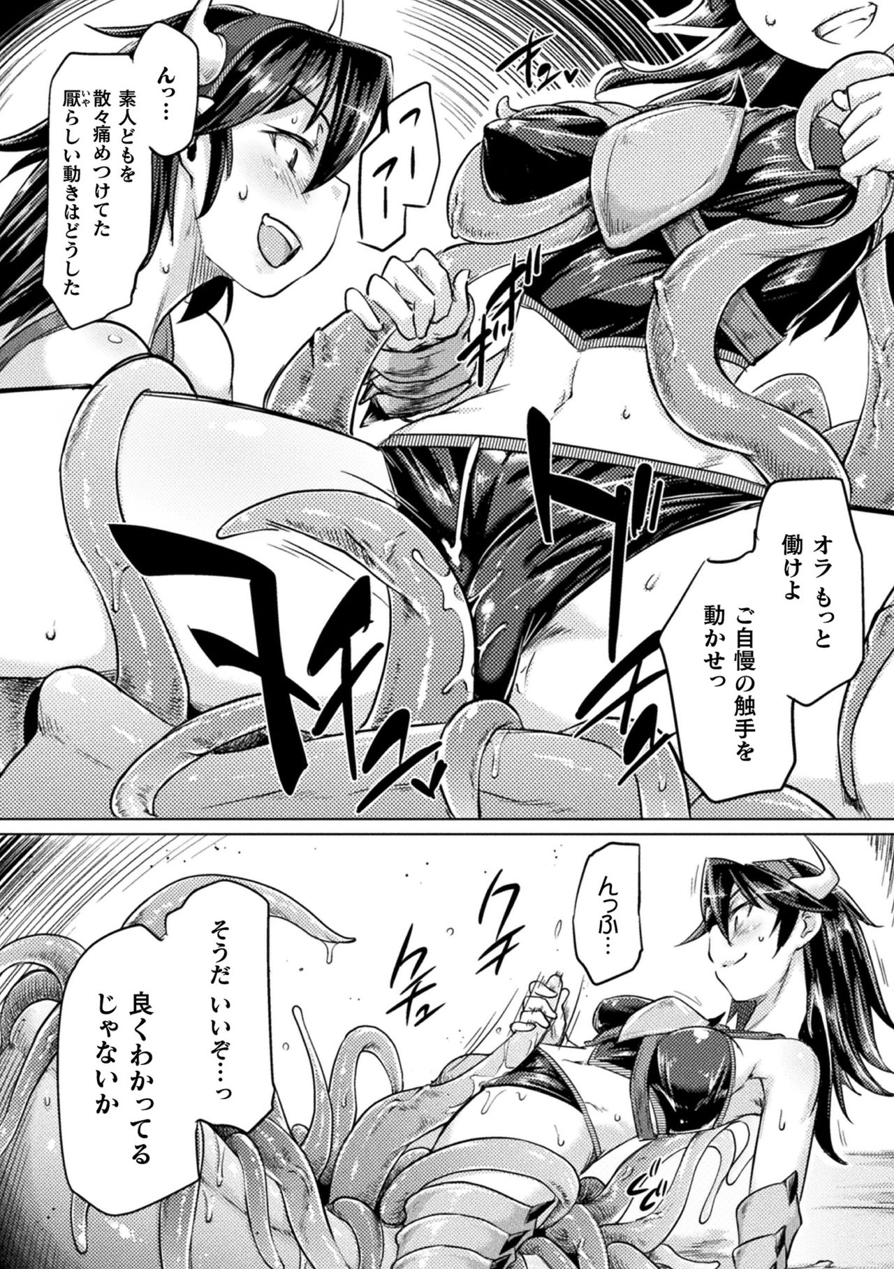 【エロ漫画】敵なし状態でモンスター狩りに飽きて触手討伐に繰り出した女戦士は、無抵抗のままに連続中出し調教で犯されてしまう！【すたーきー：Overthrow】