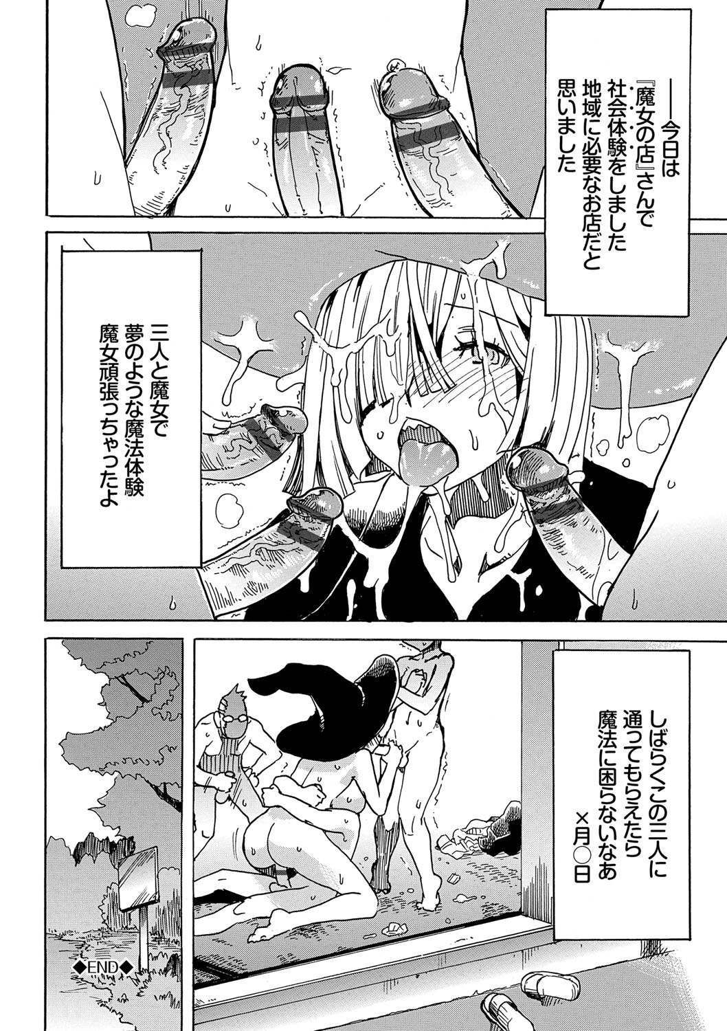 【エロ漫画】自身の店に現れたショタ達を眠らせてはエッチな事をする淫乱な魔女お姉さん…彼女は次々とチンポをしゃぶったり、騎乗位で中出しセックスしたりとやりたい放題する。【キクタ：ここです魔女の店】