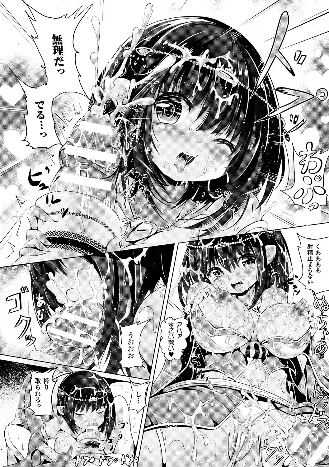 【エロ漫画】古代エジプトのDNAからクローンで蘇った褐色巨乳美女が宅配便で送られオナホ使いながらイチャラブセックス生ハメ中出し【すみすず：ミイラな妹とエッチな古代のオモチャ♪】