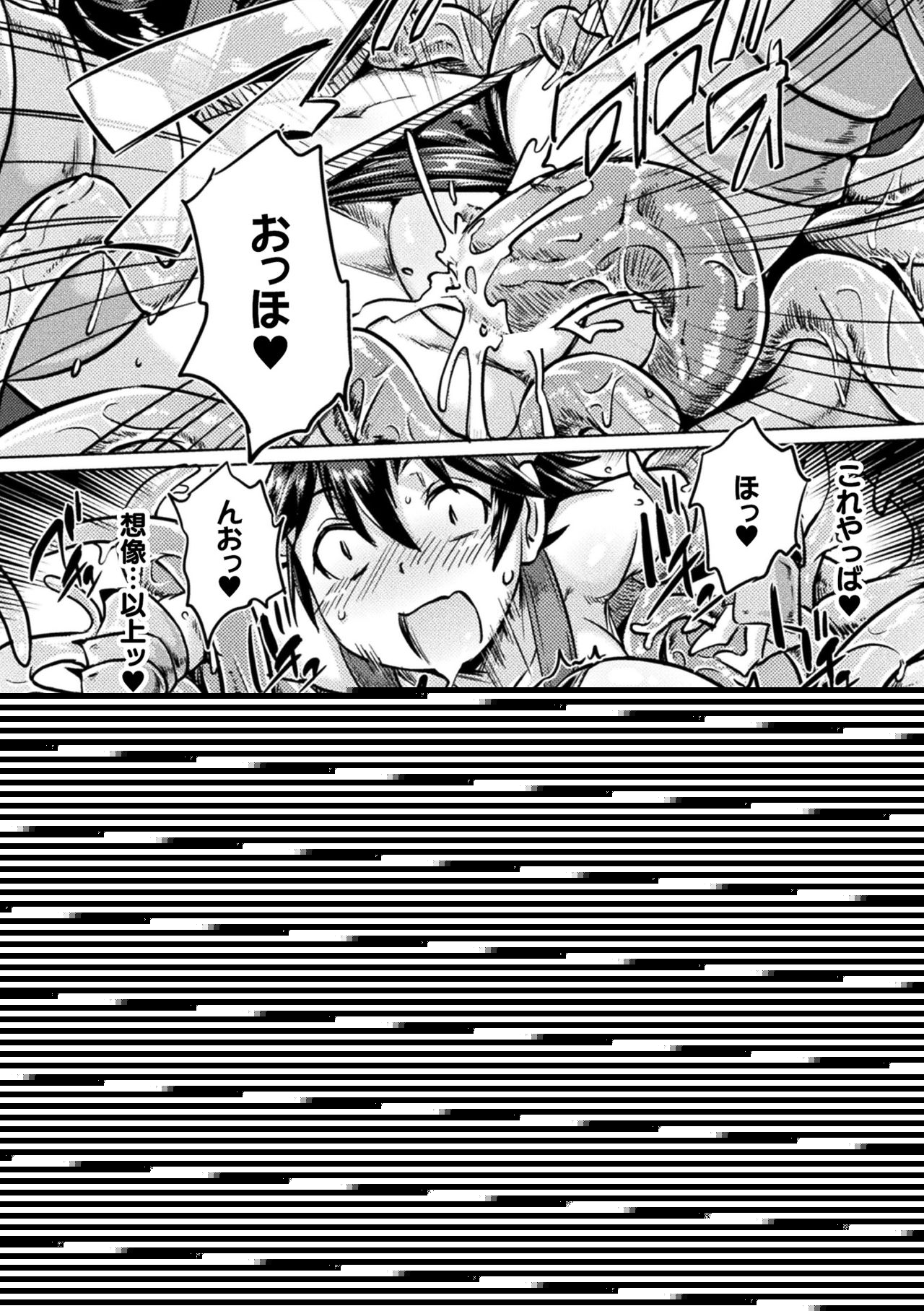 【エロ漫画】敵なし状態でモンスター狩りに飽きて触手討伐に繰り出した女戦士は、無抵抗のままに連続中出し調教で犯されてしまう！【すたーきー：Overthrow】