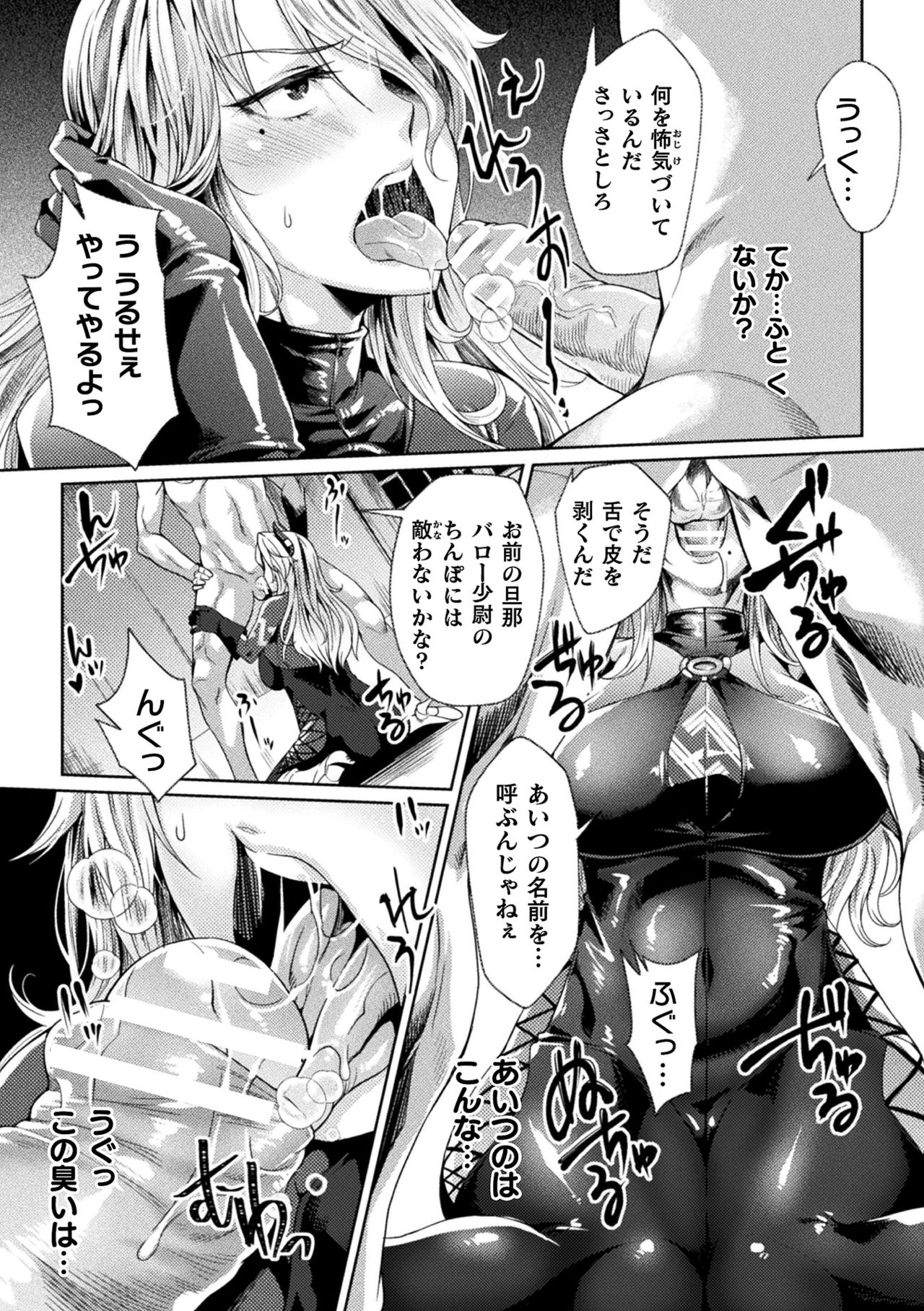 【エロ漫画】慰安任務なる肉便器の役割を命じられ犯されちゃう巨乳の淫乱お姉さん…拘束されて生ハメ中出しレイプで性奴隷にされちゃう【ジンナイ：監獄アカデミア】