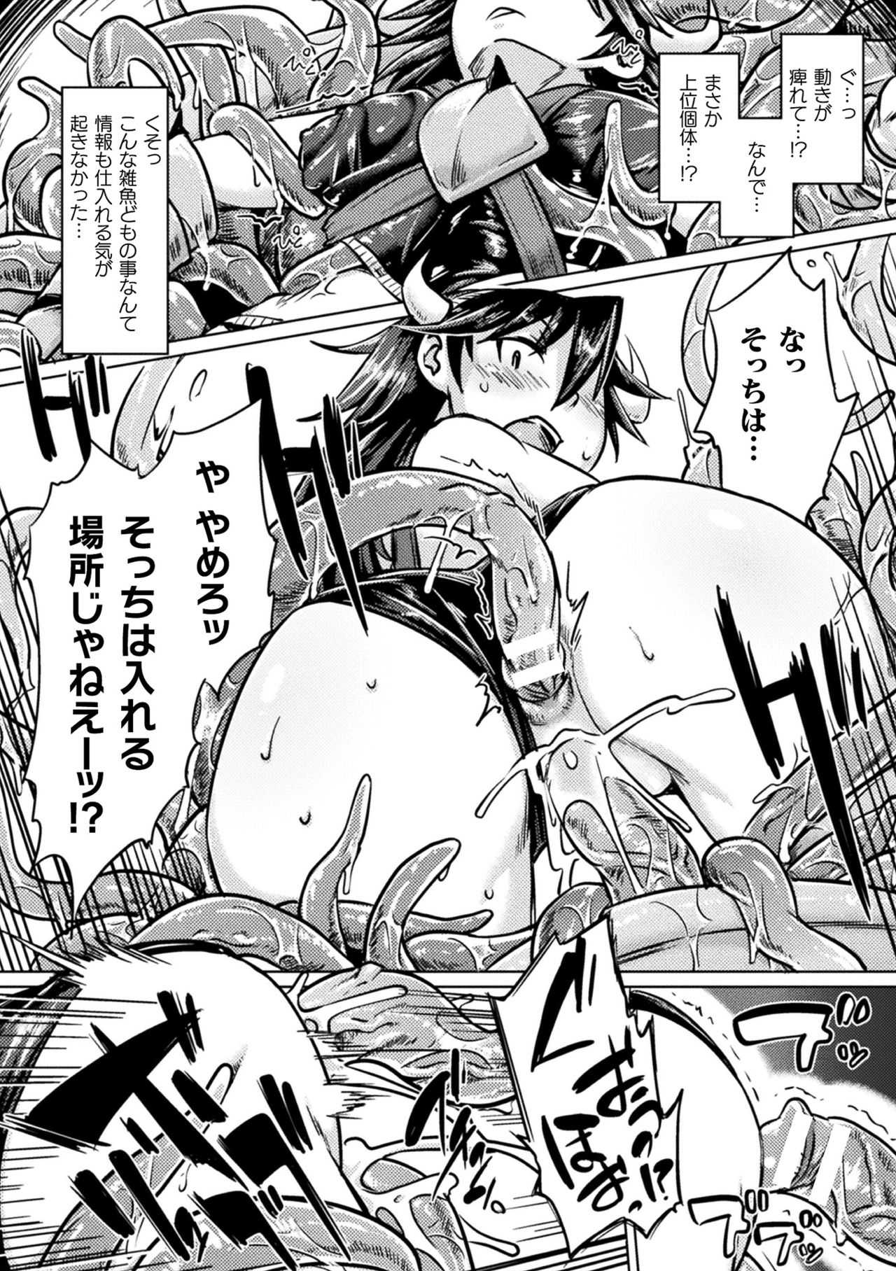 【エロ漫画】敵なし状態でモンスター狩りに飽きて触手討伐に繰り出した女戦士は、無抵抗のままに連続中出し調教で犯されてしまう！【すたーきー：Overthrow】