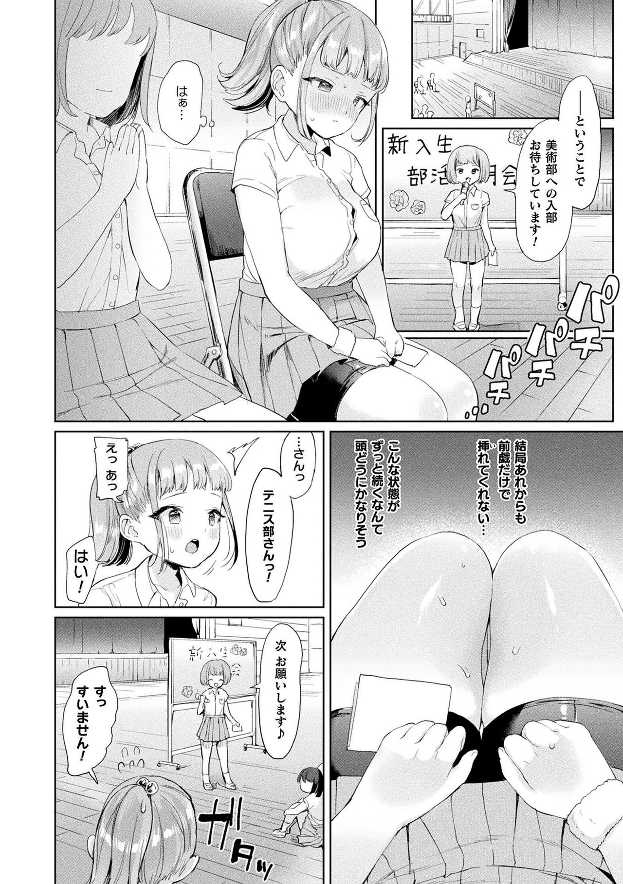 【エロ漫画】寝ている間に弟とその友人達にエッチな事をされてしまう巨乳姉…眠りの深い彼女は何をされても目覚める事なく、パイズリでぶっかけや中出しセックスなどやりたい放題される！【キクタ：寝ている姉は決して起きない。】