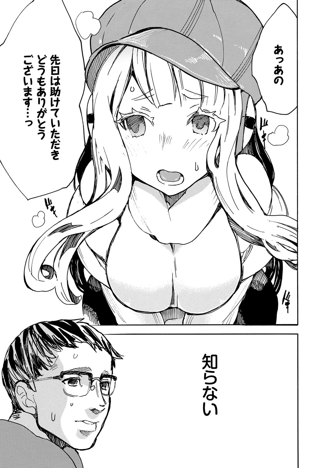 【エロ漫画】助けてくれたお礼に人間になってエッチな恩返しをする巨乳美人タコ…タコと聞いてビックリするものの可愛いからオッケー！初めてのチンポに感じてる中出しセックス【キクタ：タコも恩返す】