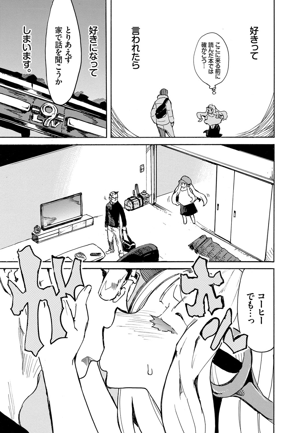 【エロ漫画】助けてくれたお礼に人間になってエッチな恩返しをする巨乳美人タコ…タコと聞いてビックリするものの可愛いからオッケー！初めてのチンポに感じてる中出しセックス【キクタ：タコも恩返す】