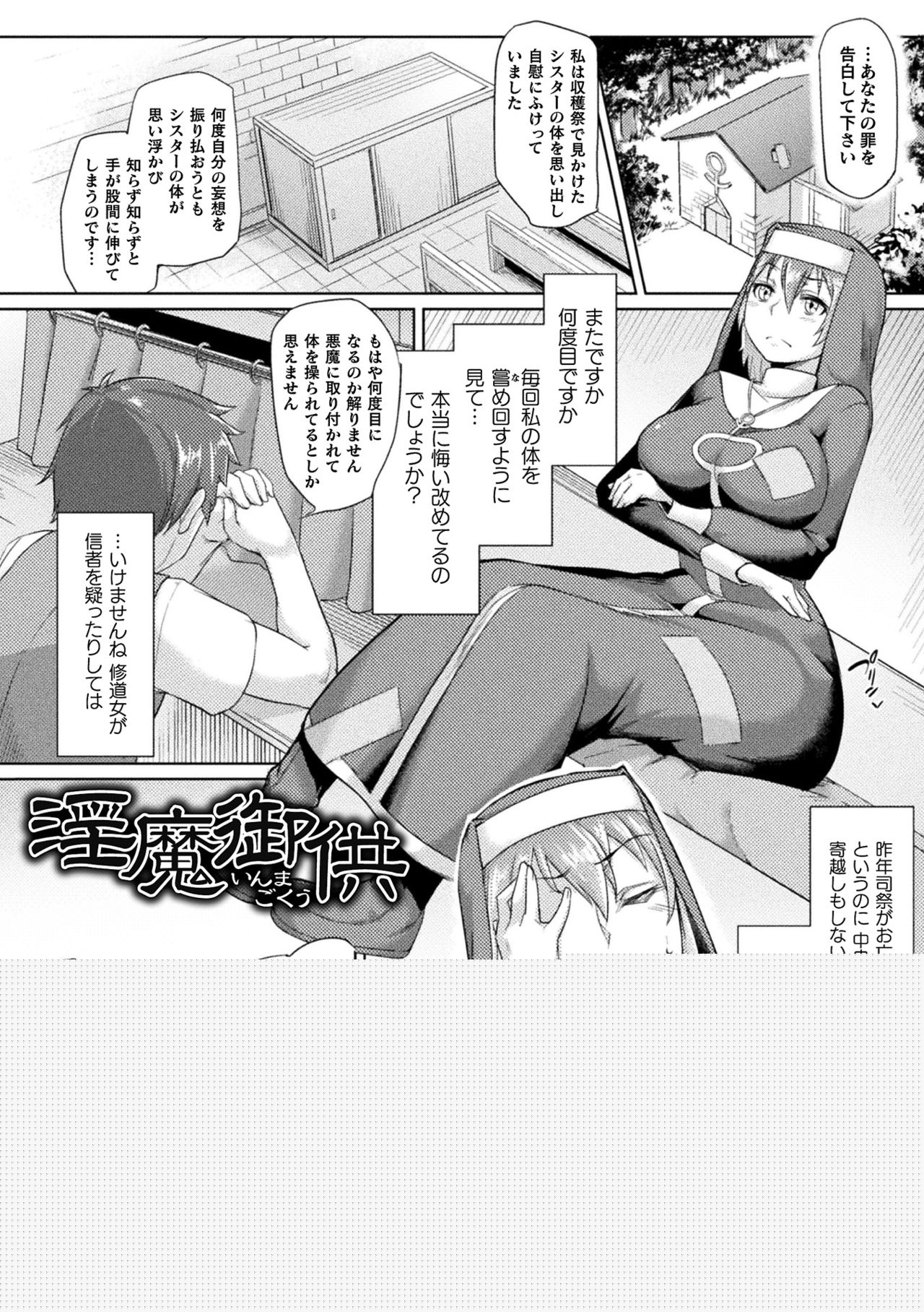 【エロ漫画】敵なし状態でモンスター狩りに飽きて触手討伐に繰り出した女戦士は、無抵抗のままに連続中出し調教で犯されてしまう！【すたーきー：Overthrow】