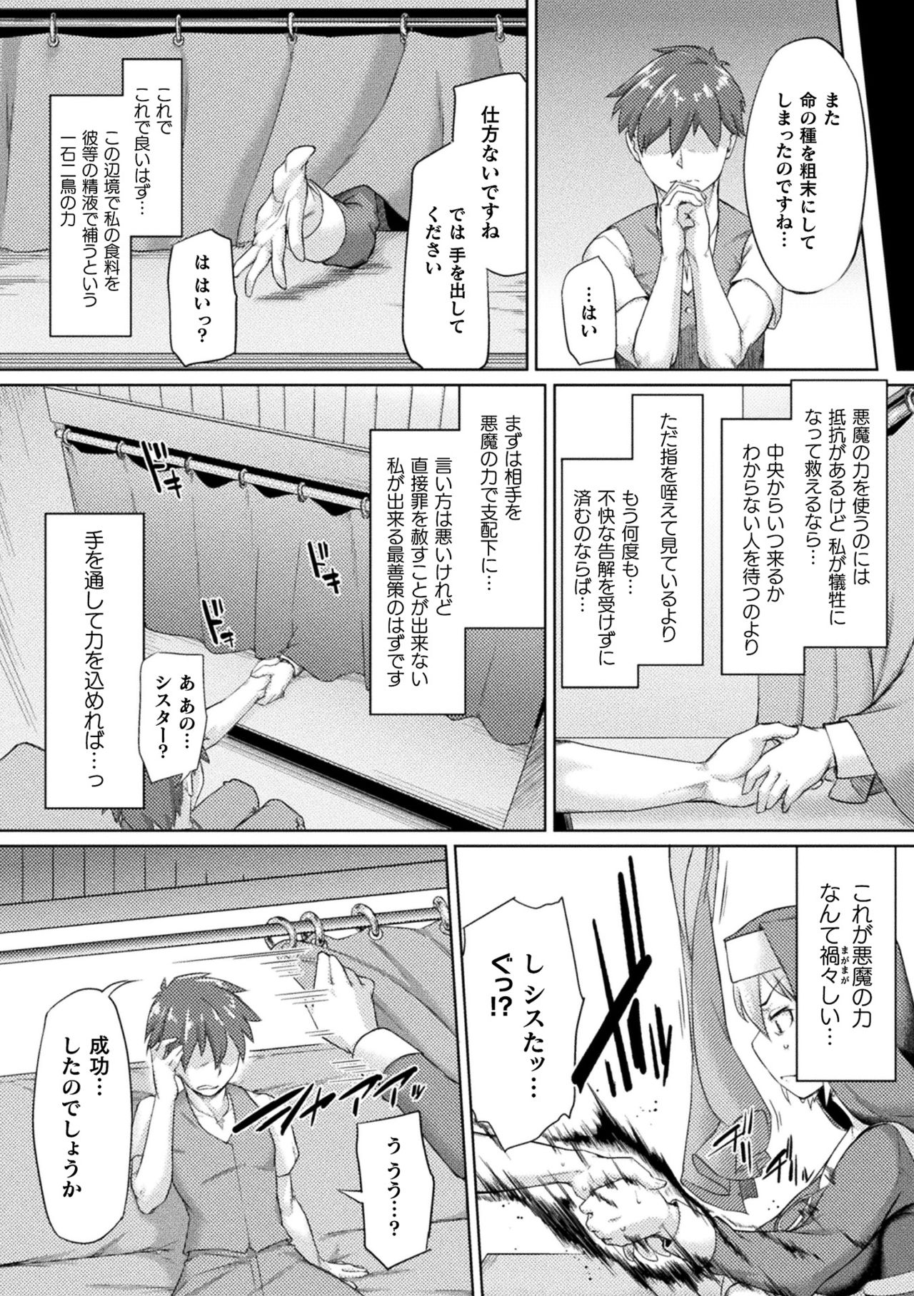 【エロ漫画】敵なし状態でモンスター狩りに飽きて触手討伐に繰り出した女戦士は、無抵抗のままに連続中出し調教で犯されてしまう！【すたーきー：Overthrow】