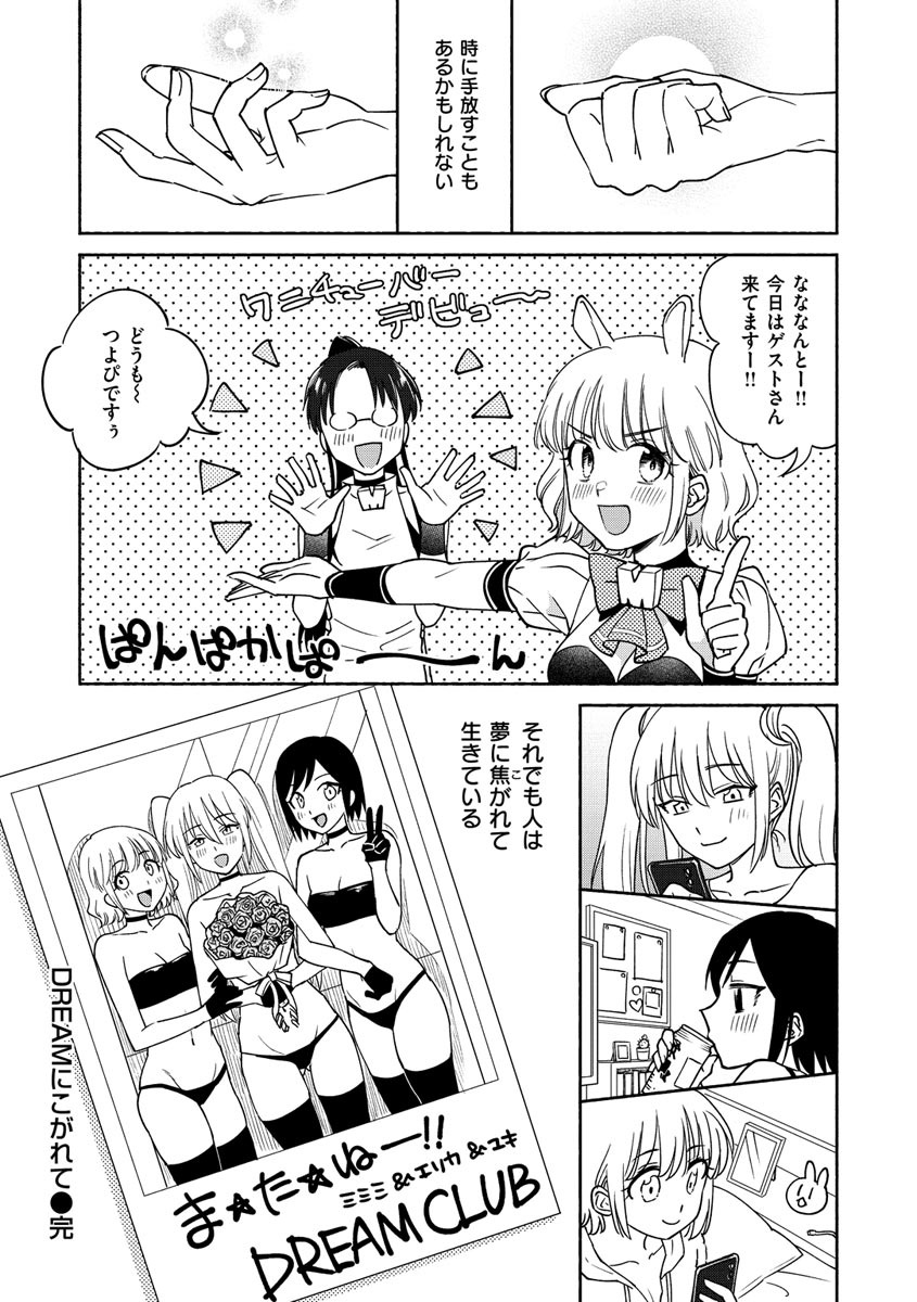 【エロ漫画】エッチがしたいエロカワ処女がアダルトショップで出会った青年と流れでホテルに行って、青年が帰ろとしたら欲情で全裸になり誘惑して手マンで感じて中出しセックスで処女喪失！【ヨイコノtt：はっぴーせっくす】