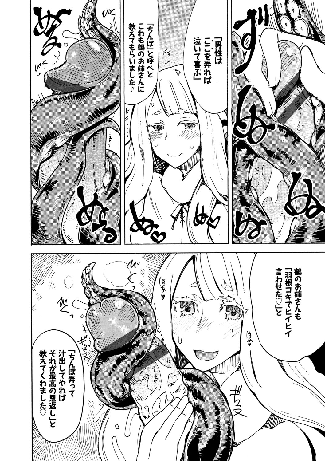 【エロ漫画】助けてくれたお礼に人間になってエッチな恩返しをする巨乳美人タコ…タコと聞いてビックリするものの可愛いからオッケー！初めてのチンポに感じてる中出しセックス【キクタ：タコも恩返す】