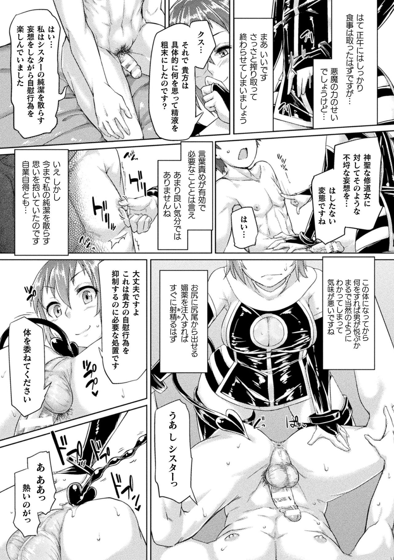 【エロ漫画】敵なし状態でモンスター狩りに飽きて触手討伐に繰り出した女戦士は、無抵抗のままに連続中出し調教で犯されてしまう！【すたーきー：Overthrow】