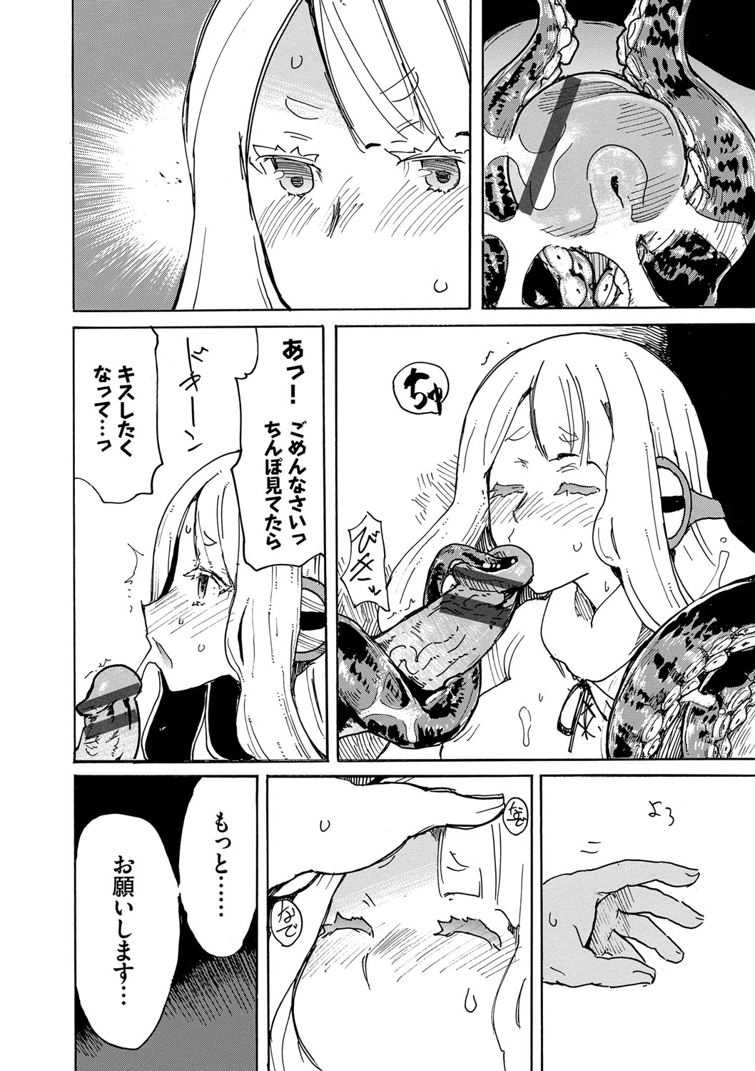 【エロ漫画】助けてくれたお礼に人間になってエッチな恩返しをする巨乳美人タコ…タコと聞いてビックリするものの可愛いからオッケー！初めてのチンポに感じてる中出しセックス【キクタ：タコも恩返す】
