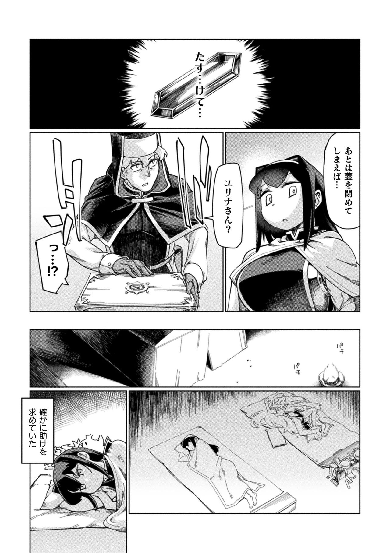 【エロ漫画】町外れの屋敷に訪れた青年を招き入れた淫魔達…彼女たちは彼を支配すべく、ハーレムプレイを施して欲望のままにさせる。騎乗位で強制中出しさせてエッチな事しか考えられないようになってしまう。【すたーきー：返り咲く淫魔王 1話】