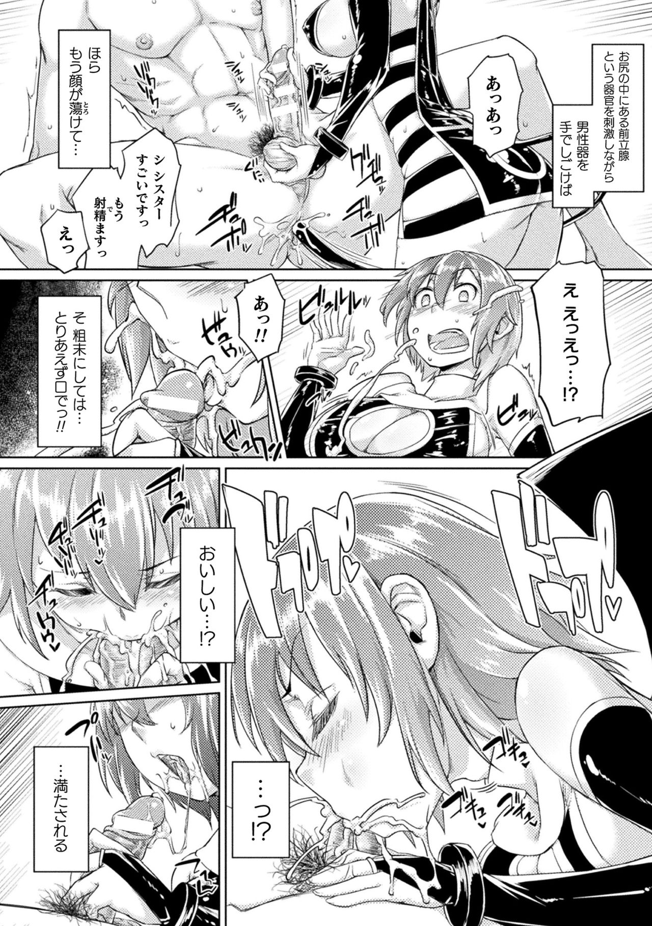 【エロ漫画】敵なし状態でモンスター狩りに飽きて触手討伐に繰り出した女戦士は、無抵抗のままに連続中出し調教で犯されてしまう！【すたーきー：Overthrow】