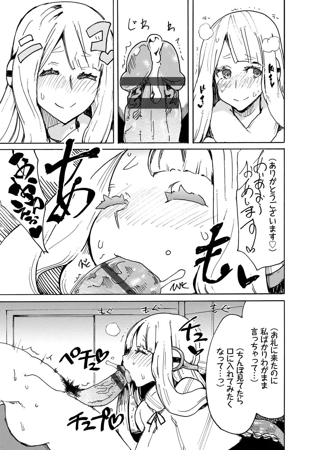 【エロ漫画】助けてくれたお礼に人間になってエッチな恩返しをする巨乳美人タコ…タコと聞いてビックリするものの可愛いからオッケー！初めてのチンポに感じてる中出しセックス【キクタ：タコも恩返す】