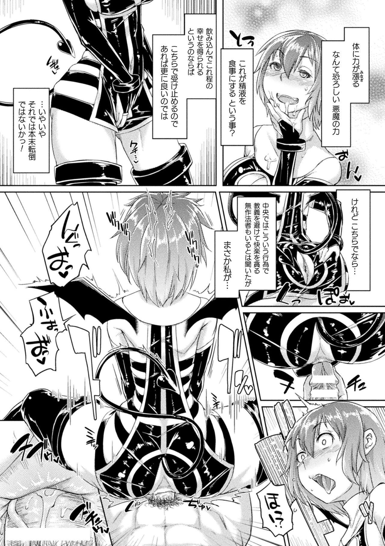 【エロ漫画】敵なし状態でモンスター狩りに飽きて触手討伐に繰り出した女戦士は、無抵抗のままに連続中出し調教で犯されてしまう！【すたーきー：Overthrow】