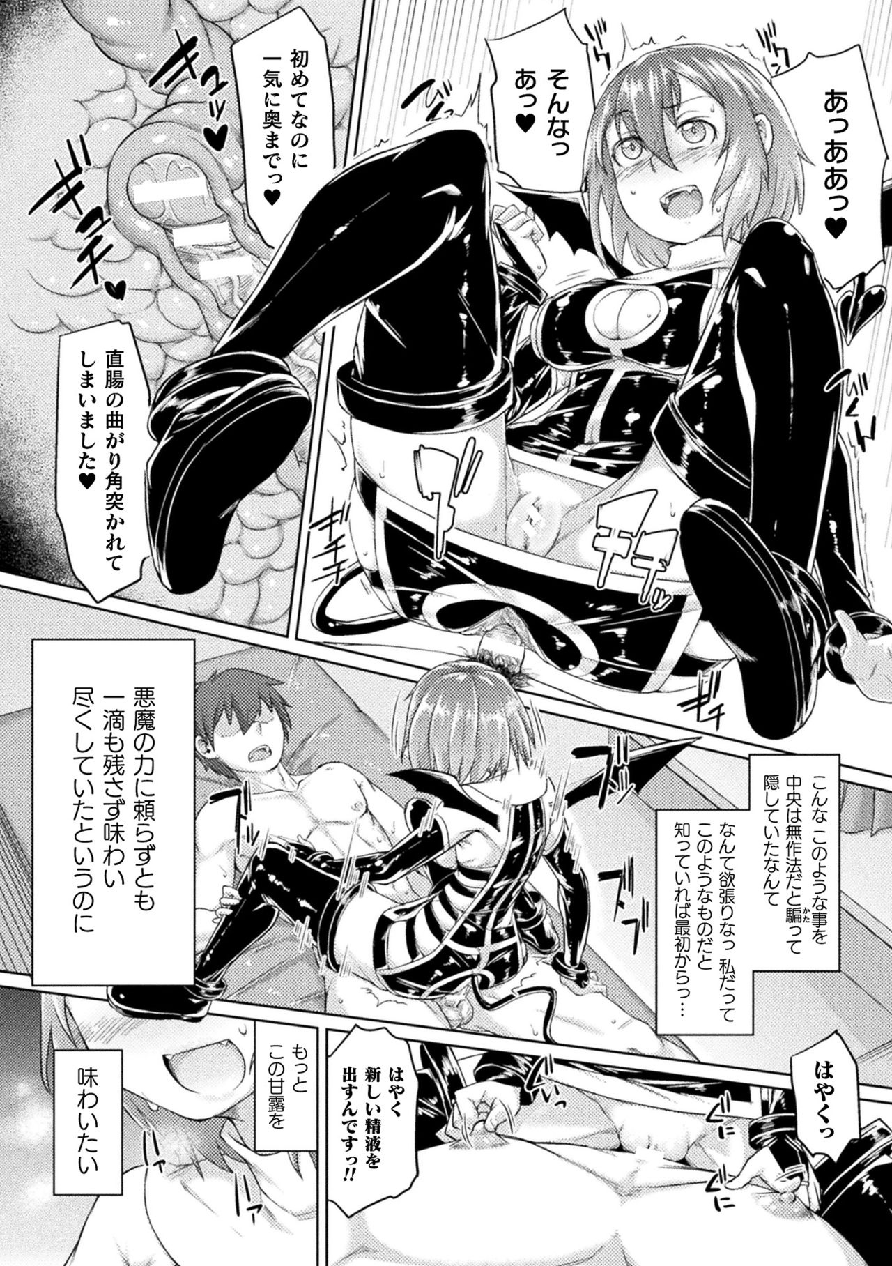 【エロ漫画】敵なし状態でモンスター狩りに飽きて触手討伐に繰り出した女戦士は、無抵抗のままに連続中出し調教で犯されてしまう！【すたーきー：Overthrow】