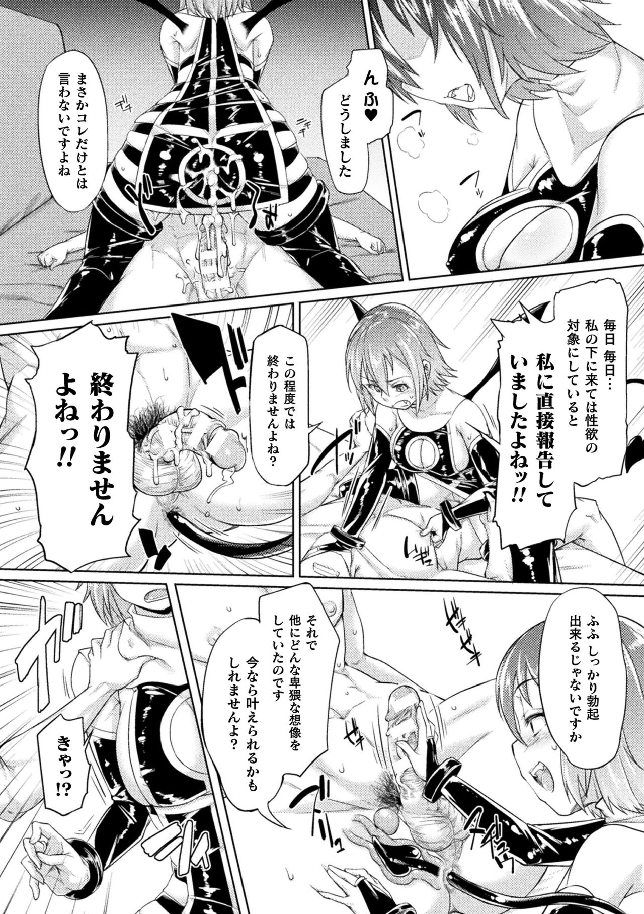 【エロ漫画】敵なし状態でモンスター狩りに飽きて触手討伐に繰り出した女戦士は、無抵抗のままに連続中出し調教で犯されてしまう！【すたーきー：Overthrow】