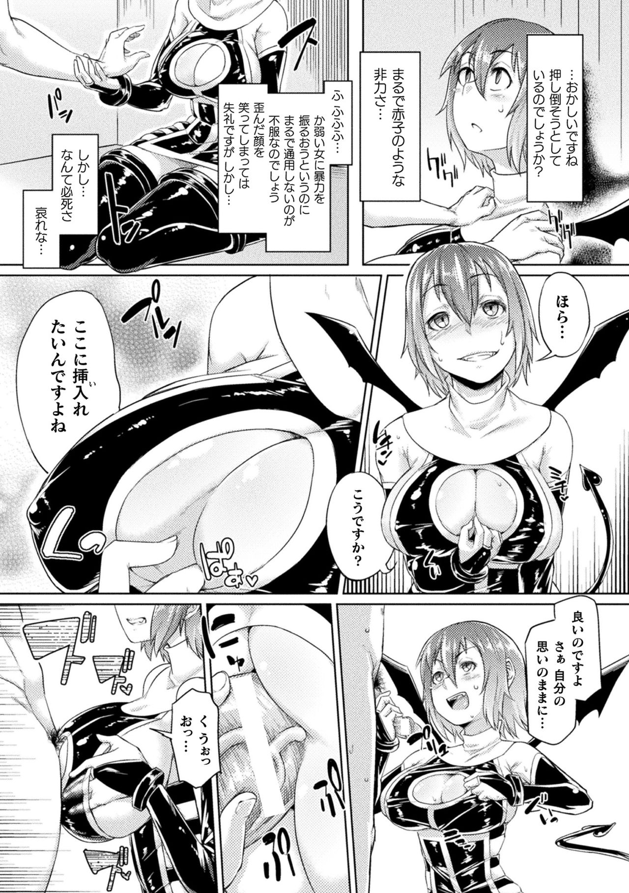 【エロ漫画】敵なし状態でモンスター狩りに飽きて触手討伐に繰り出した女戦士は、無抵抗のままに連続中出し調教で犯されてしまう！【すたーきー：Overthrow】