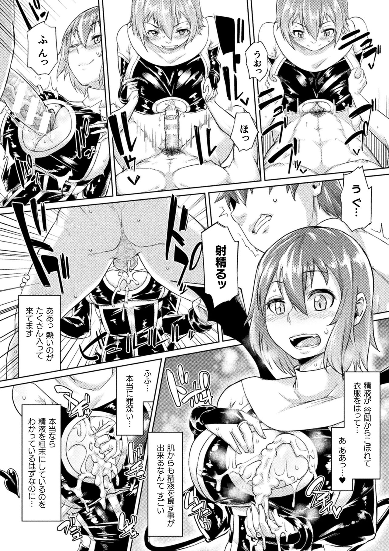 【エロ漫画】敵なし状態でモンスター狩りに飽きて触手討伐に繰り出した女戦士は、無抵抗のままに連続中出し調教で犯されてしまう！【すたーきー：Overthrow】